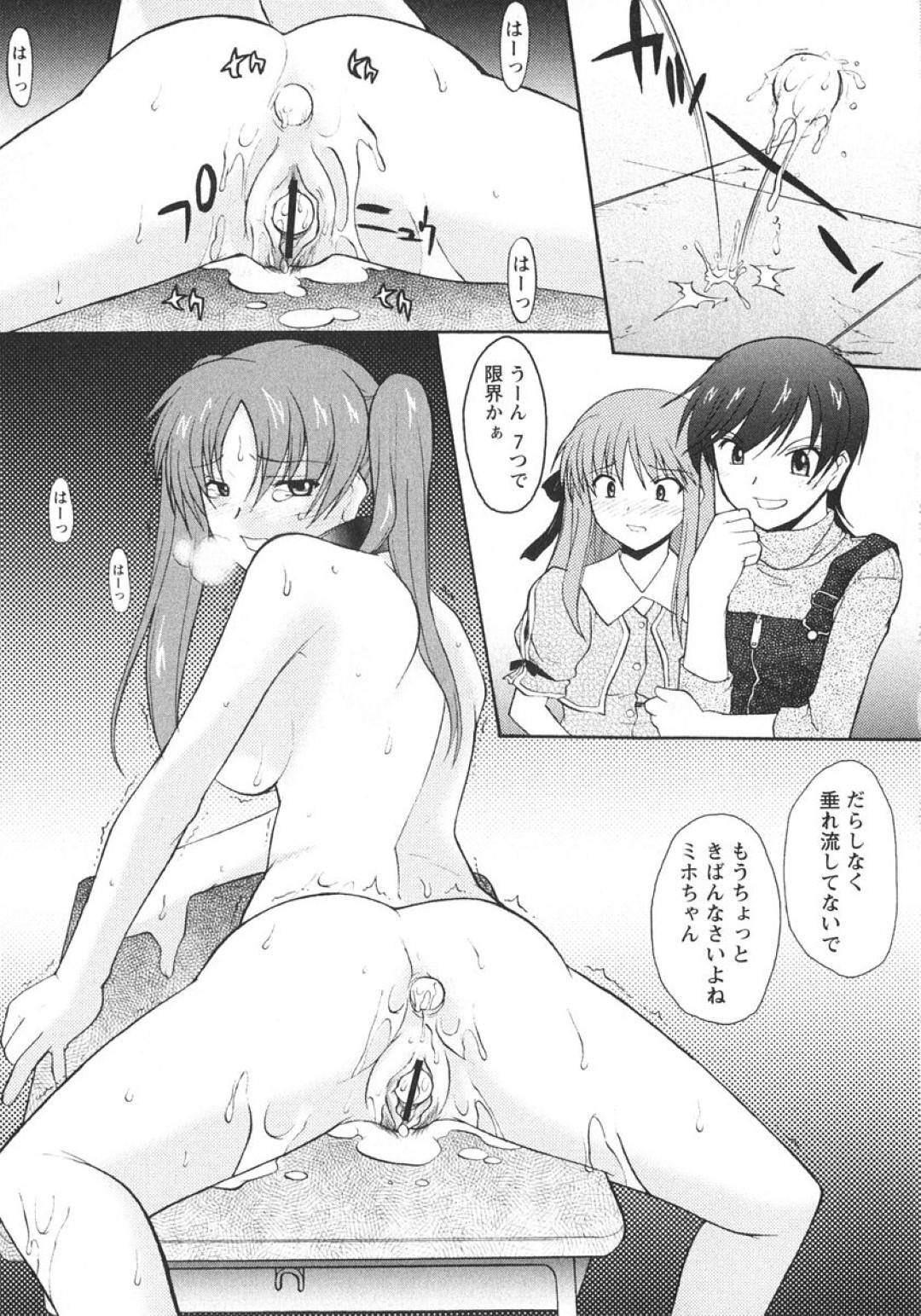 【エロ漫画】男子達から調教を受け続けるスレンダー少女…彼女はアナル責めされたり、イラマされて精子まみれにされた挙げ句、輪姦されたりとハード陵辱を受ける！【むらさき朱:姉犬 第8話】