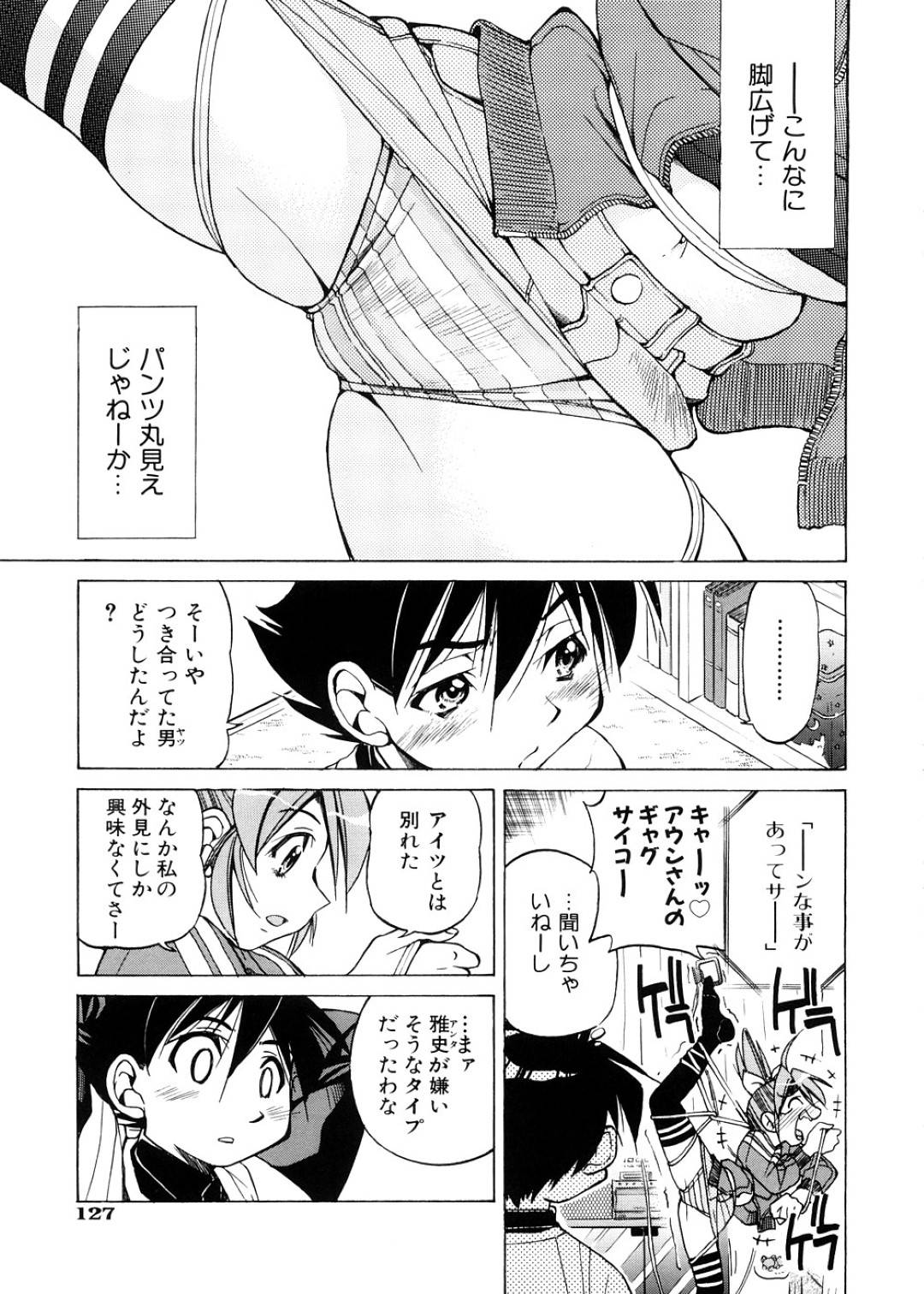 【エロ漫画】弟に欲情されてしまいエッチな展開になった巨乳姉…彼女は彼にされるがままに手マンやクンニなどをされた挙げ句、バックで近親相姦！【井上よしひさ:電波少女】