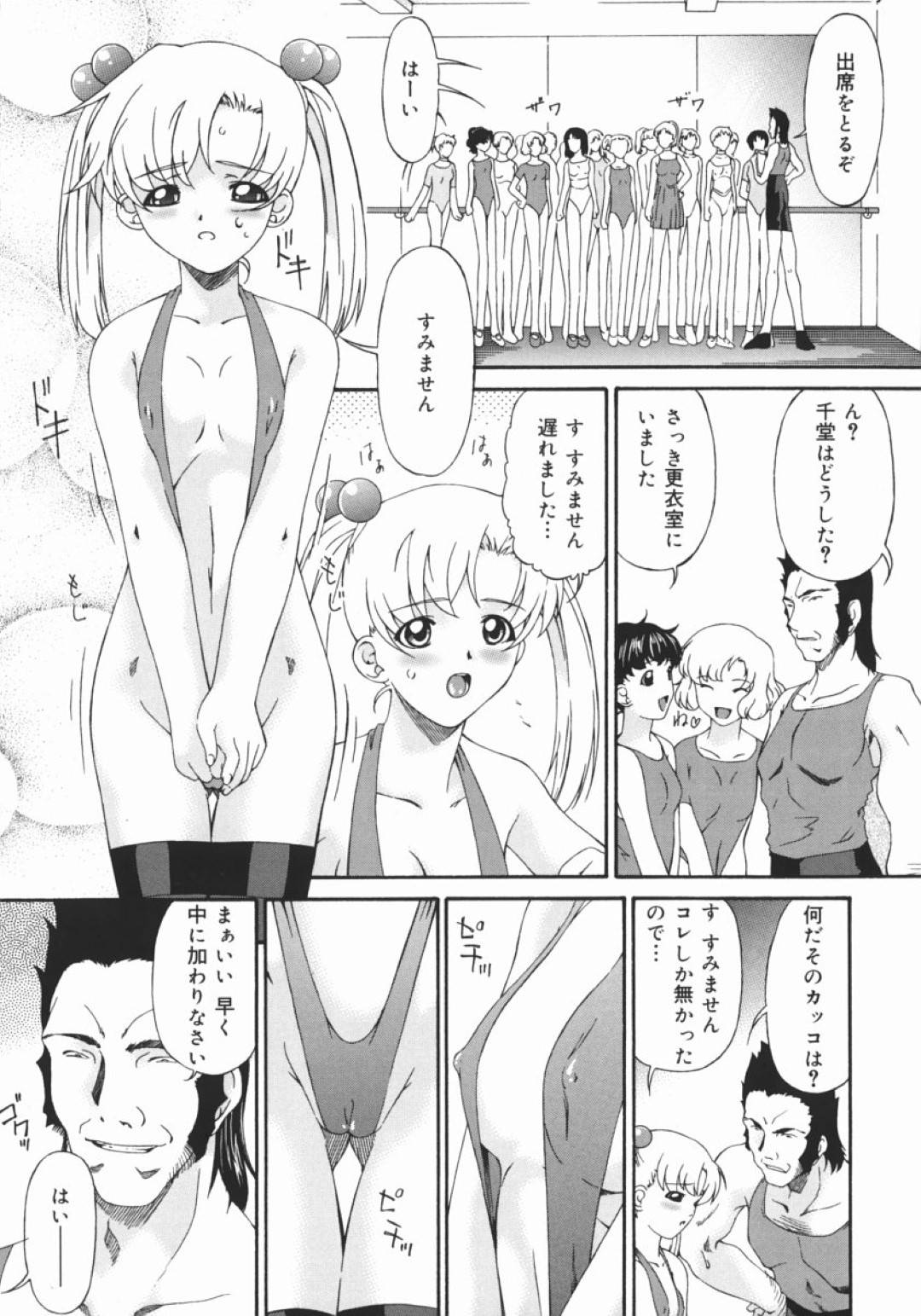 【エロ漫画】コーチからエッチなレッスンを受ける羽目になったスレンダーロリ少女…従順な彼女はされるがままにスパンキングされたり、クンニされたりし、更にはアナルセックスまでも受け入れてしまう！【唄飛鳥:エロスの湖】