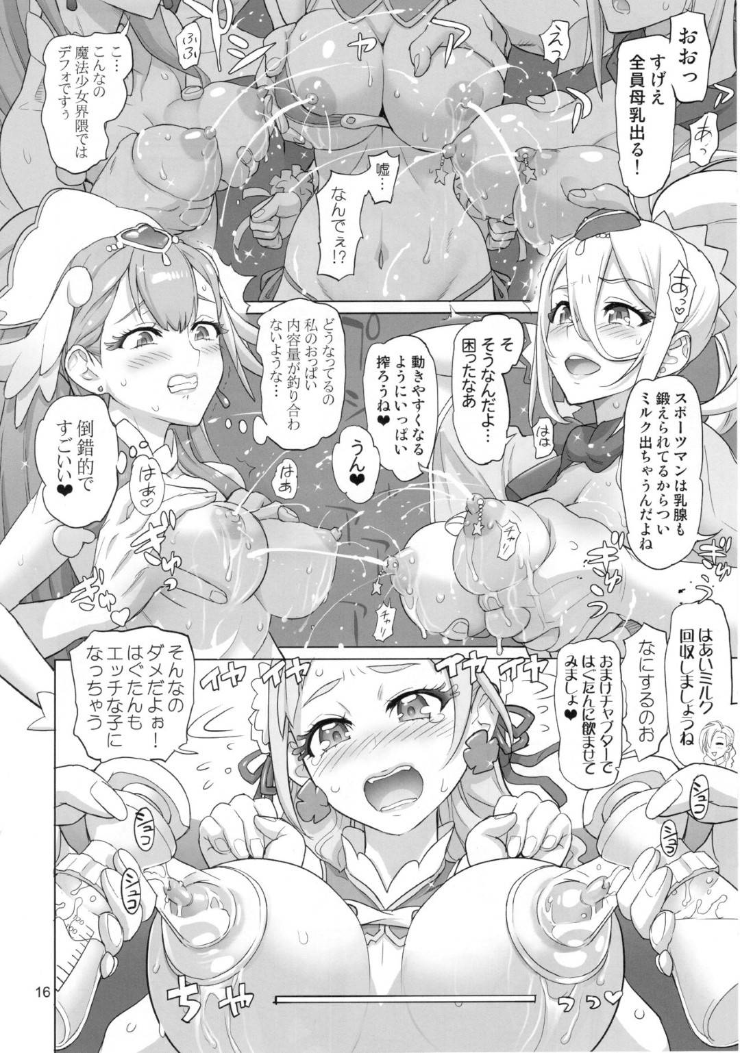 【エロ漫画】男たちとAV撮影をさせられるアイドルの巨乳娘…流されてしまった彼女はパイズリやフェラをさせられたり、中出しセックスさせられたりして不覚にも感じてしまう！【INAZUMA:イナヅマミルキング】