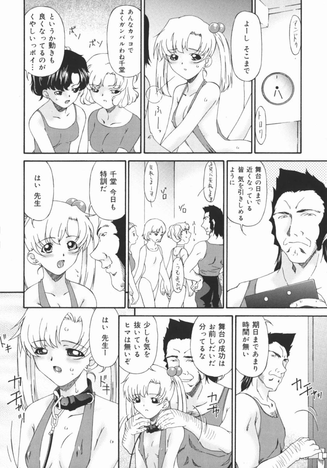 【エロ漫画】コーチからエッチなレッスンを受ける羽目になったスレンダーロリ少女…従順な彼女はされるがままにスパンキングされたり、クンニされたりし、更にはアナルセックスまでも受け入れてしまう！【唄飛鳥:エロスの湖】