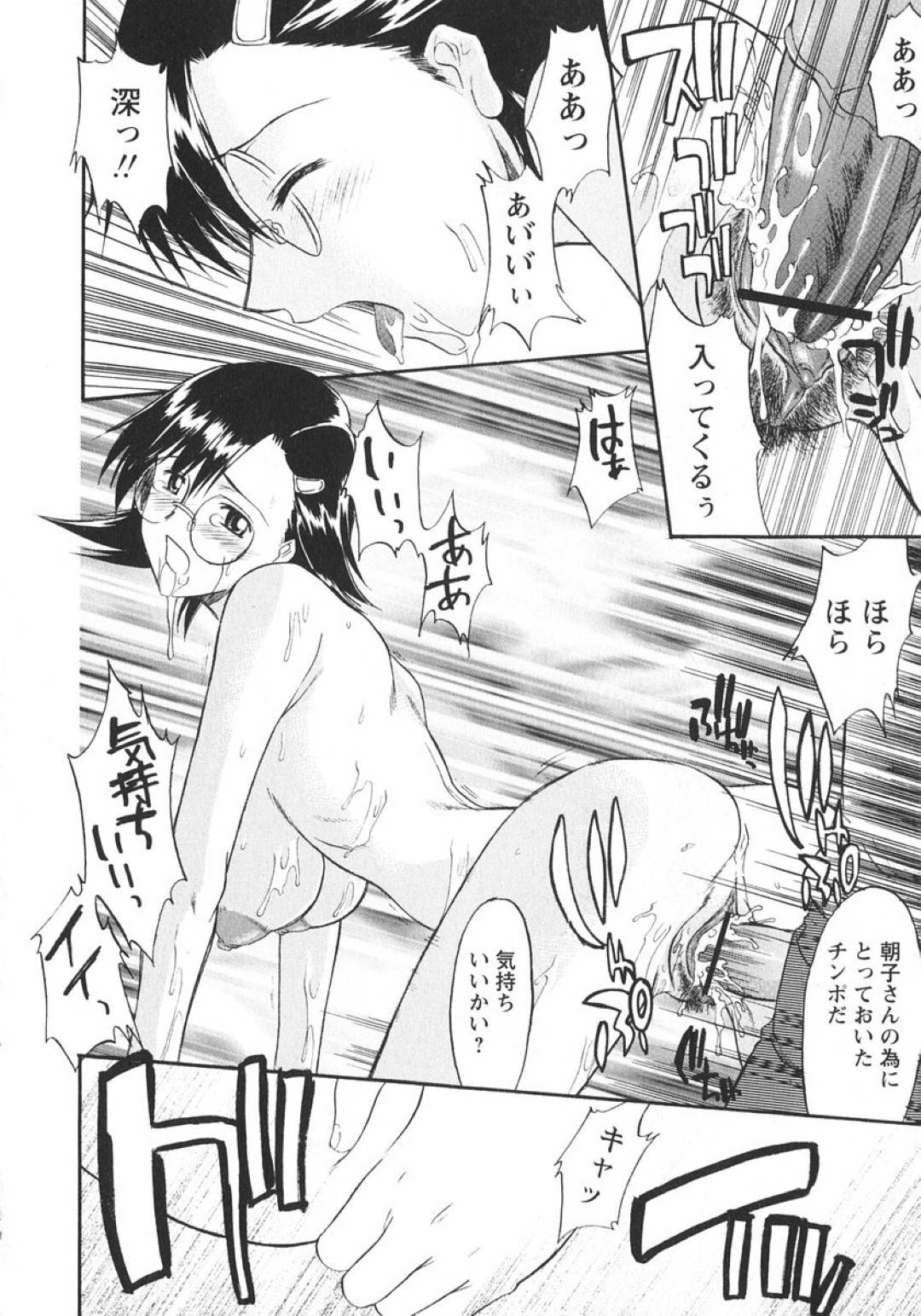 【エロ漫画】店内でオナニーしていたのを謎の男に見られてしまった店員の眼鏡お姉さん…彼に襲われてしまった彼女は正常位でガン突きファックされて満更でもなくアクメ絶頂する！【むらさき朱:ストロボが照らす彼女】