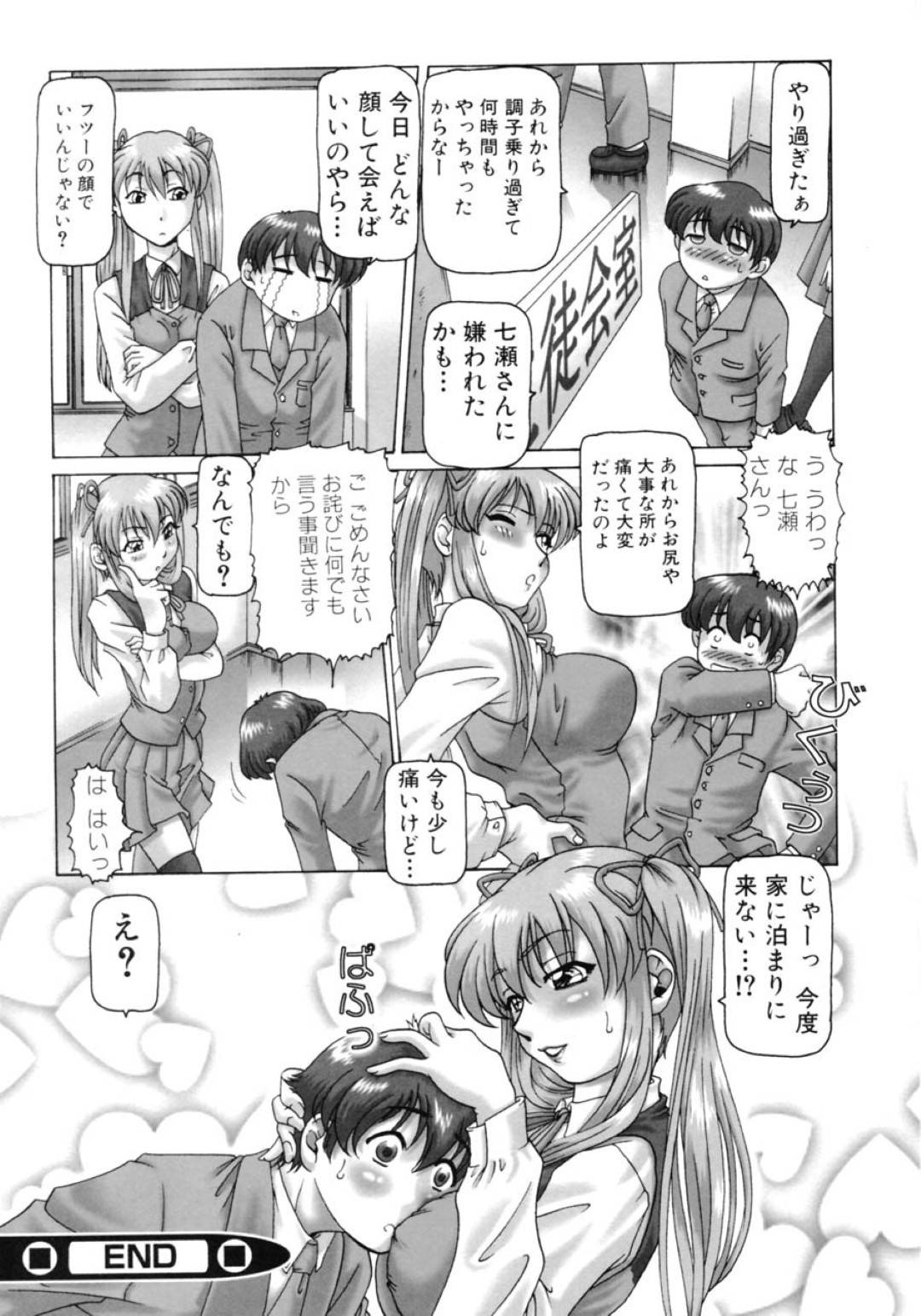 【エロ漫画】男子部員達と生徒会室でこっそり乱交セックスするビッチな生徒会長JK…彼女は次々とチンポを咥えたり、膣とアナルにちんぽを同時挿入させたりして感じまくる！【TYPE.90:ああ、七瀬さま】