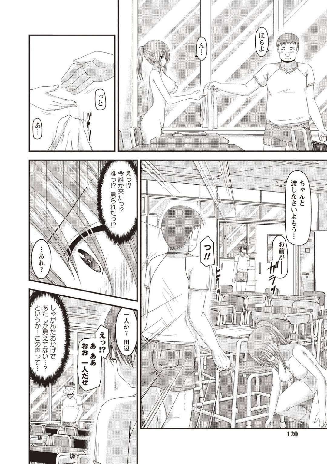 【エロ漫画】同級生に脅されてエッチなことをされ続けるスレンダーツンデレJK…空き教室に呼び出された彼女はパイズリやフェラをさせられた挙げ句、中出しセックスまでもさせられてしまう！【茶琉:露出少女遊戯姦あきら編2】