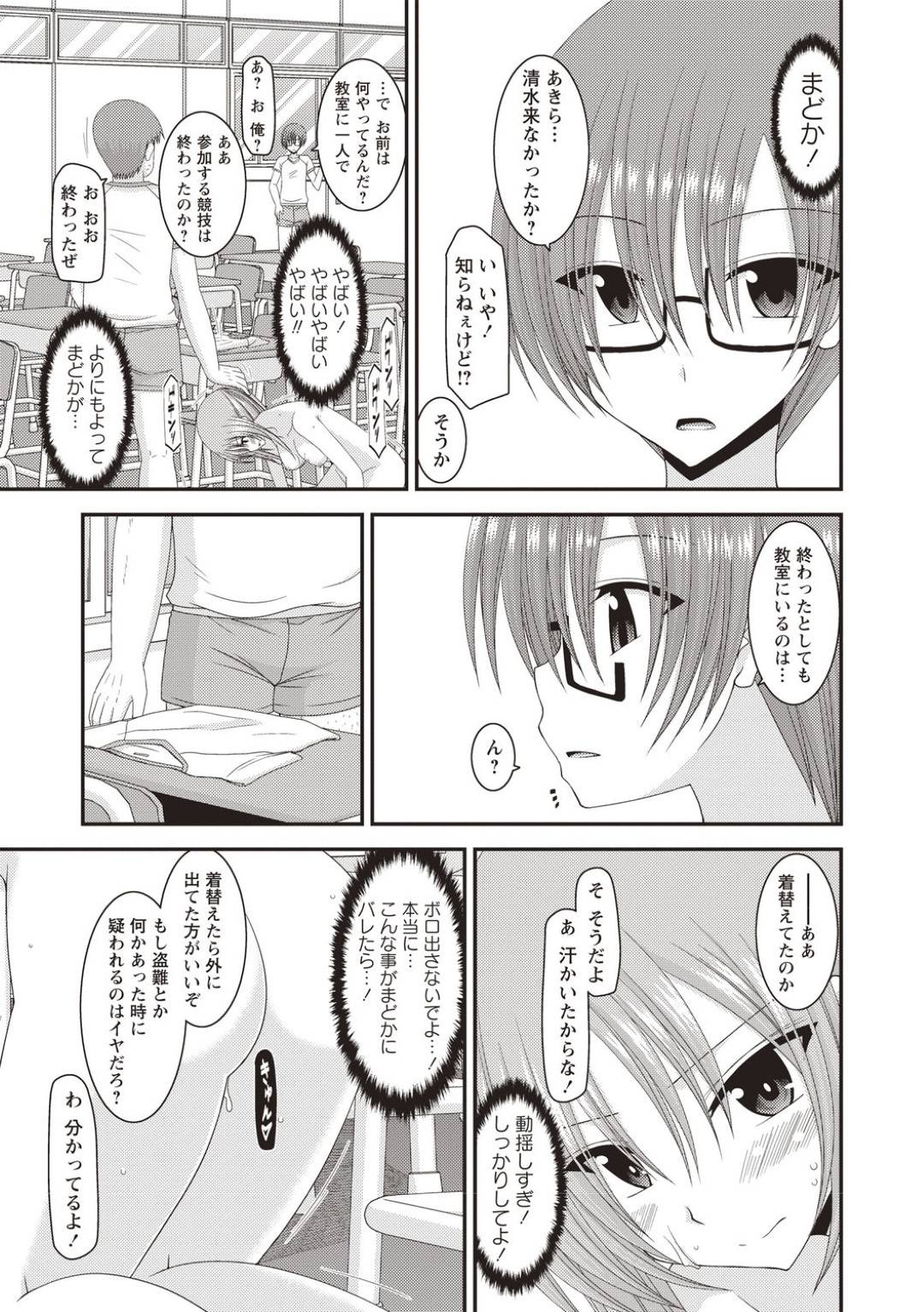 【エロ漫画】同級生に脅されてエッチなことをされ続けるスレンダーツンデレJK…空き教室に呼び出された彼女はパイズリやフェラをさせられた挙げ句、中出しセックスまでもさせられてしまう！【茶琉:露出少女遊戯姦あきら編2】