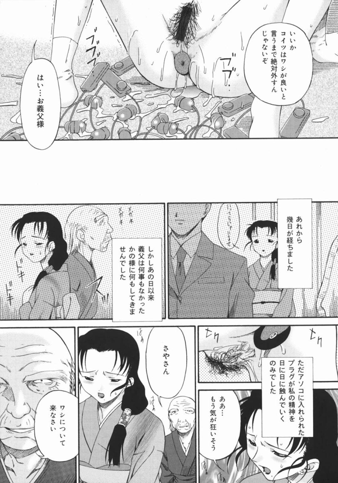 【エロ漫画】義父にエッチな事を迫られてしまったムチムチ人妻…断れない彼女は彼からアナルセックスさせられたり、男たちと乱交セックスさせられたりとあらゆる調教を受ける！【唄飛鳥:御家】