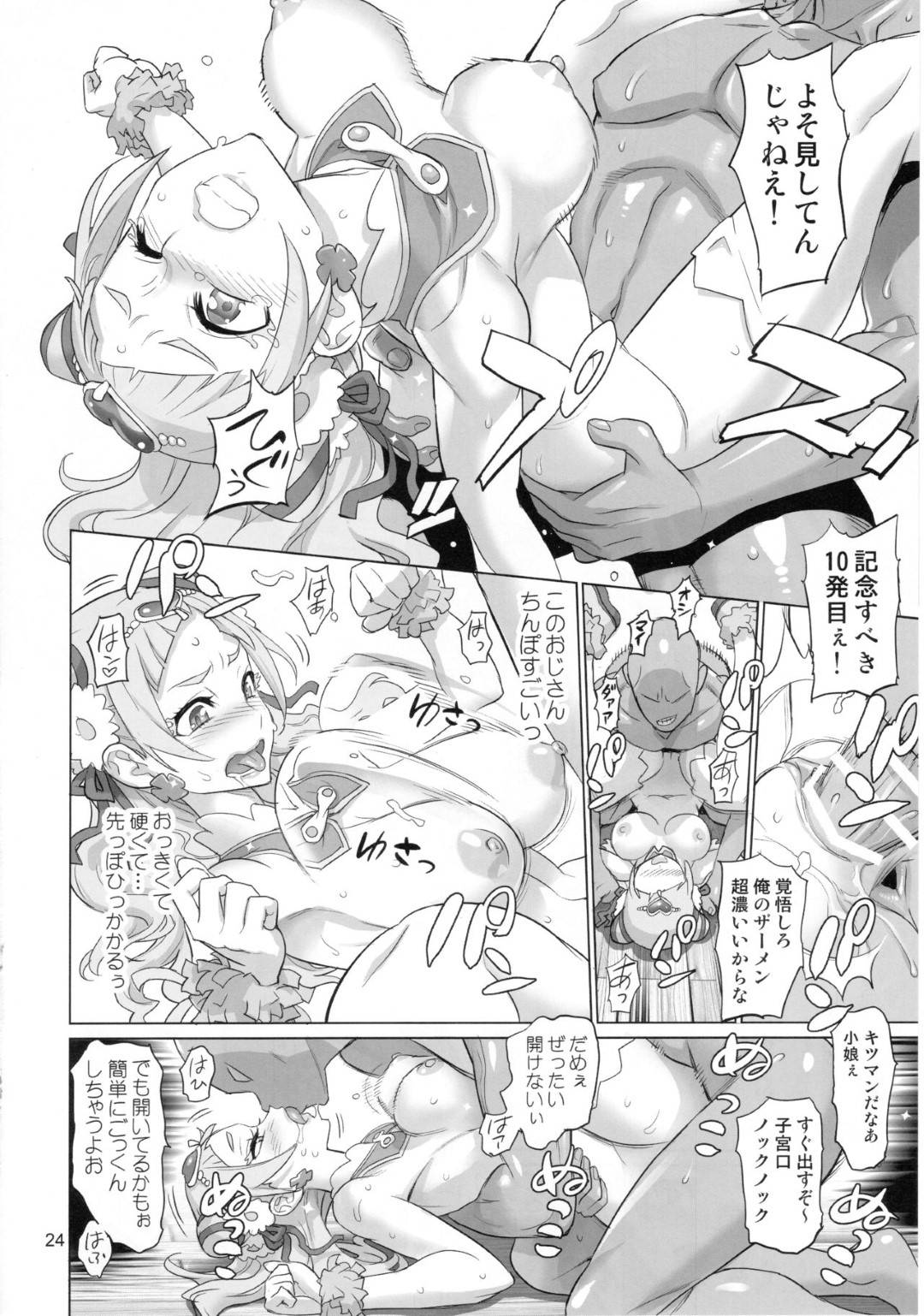 【エロ漫画】男たちとAV撮影をさせられるアイドルの巨乳娘…流されてしまった彼女はパイズリやフェラをさせられたり、中出しセックスさせられたりして不覚にも感じてしまう！【INAZUMA:イナヅマミルキング】