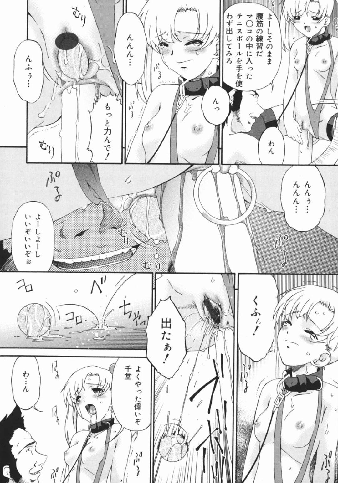 【エロ漫画】コーチからエッチなレッスンを受ける羽目になったスレンダーロリ少女…従順な彼女はされるがままにスパンキングされたり、クンニされたりし、更にはアナルセックスまでも受け入れてしまう！【唄飛鳥:エロスの湖】