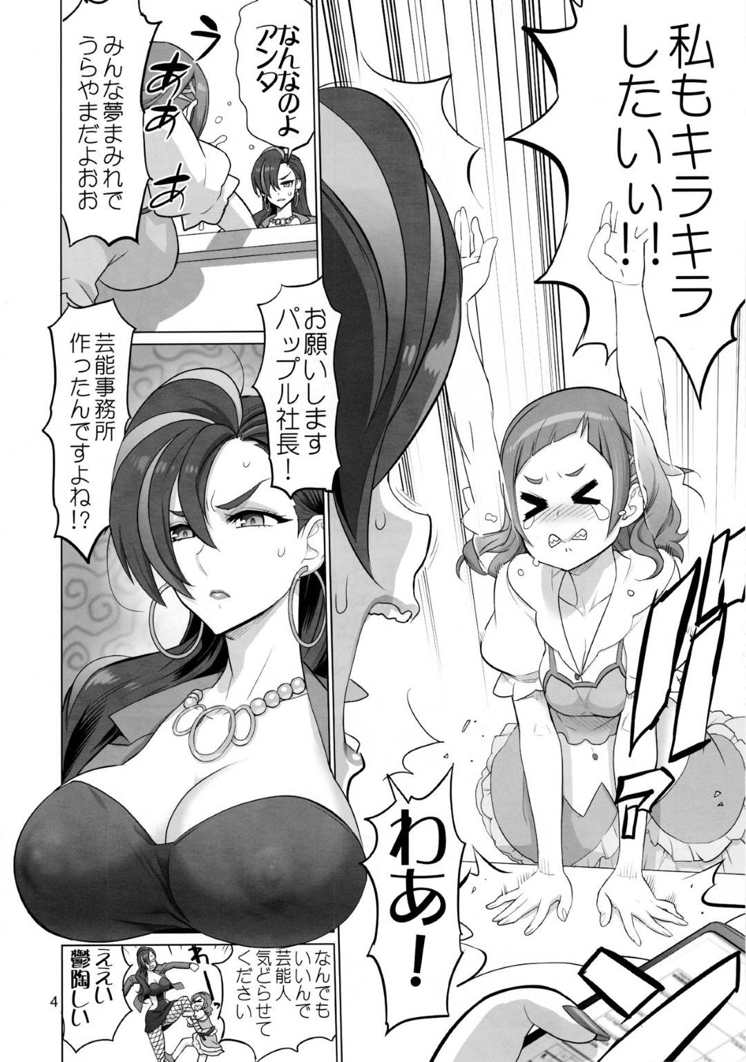 【エロ漫画】男たちとAV撮影をさせられるアイドルの巨乳娘…流されてしまった彼女はパイズリやフェラをさせられたり、中出しセックスさせられたりして不覚にも感じてしまう！【INAZUMA:イナヅマミルキング】