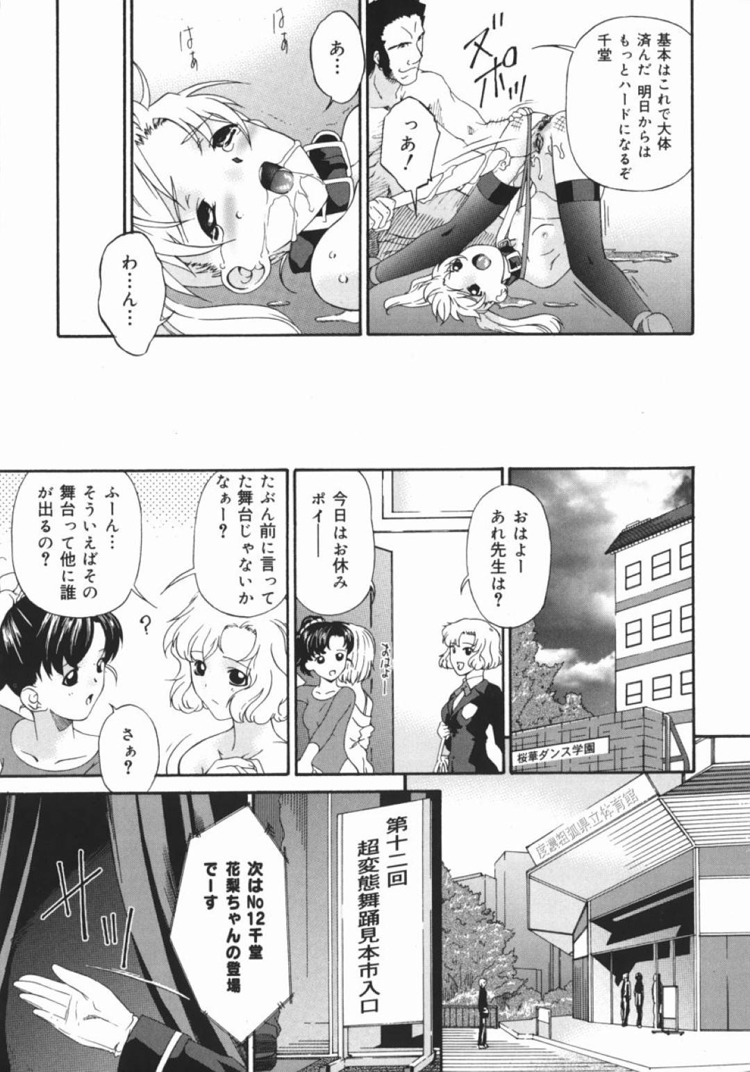 【エロ漫画】コーチからエッチなレッスンを受ける羽目になったスレンダーロリ少女…従順な彼女はされるがままにスパンキングされたり、クンニされたりし、更にはアナルセックスまでも受け入れてしまう！【唄飛鳥:エロスの湖】