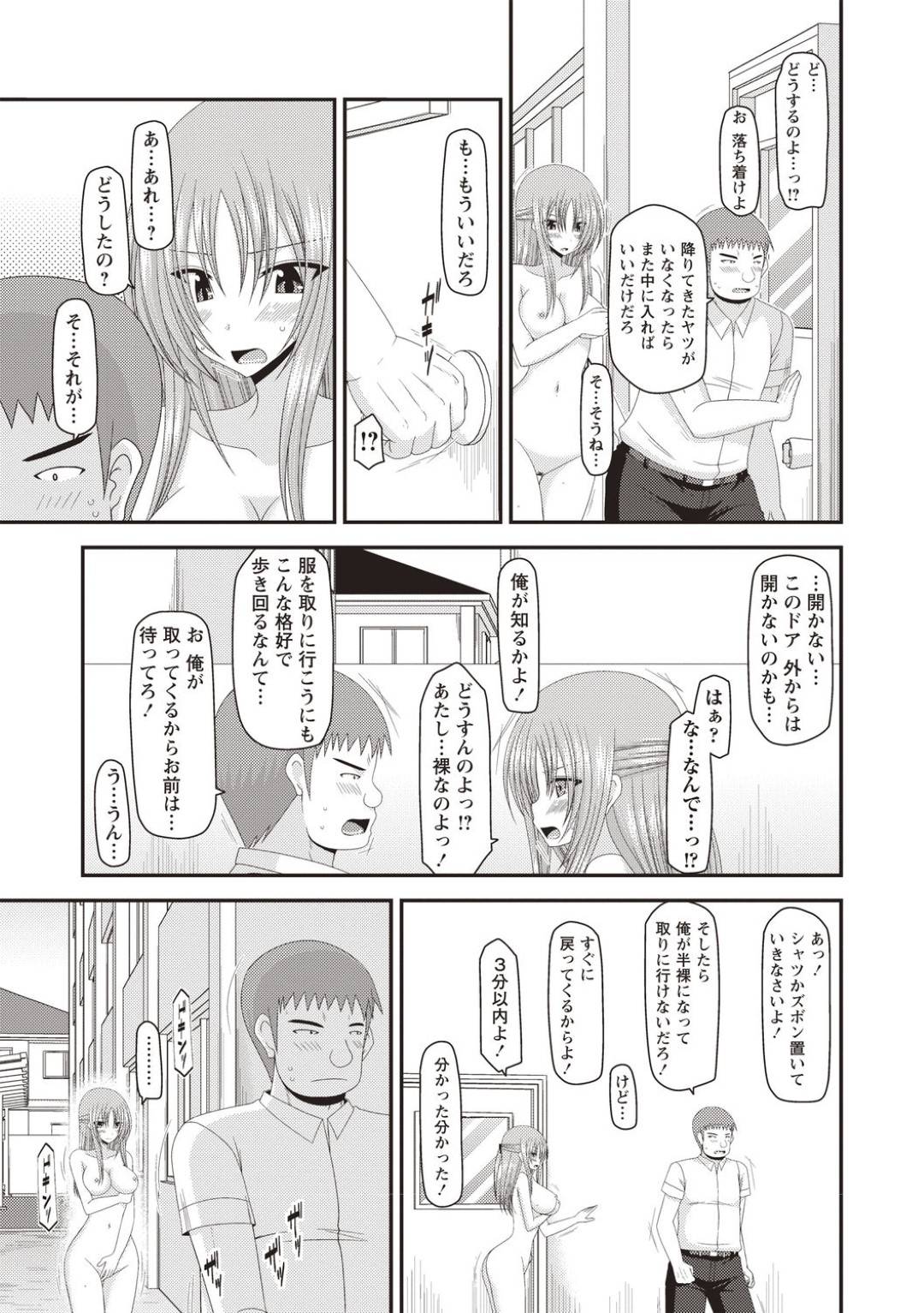 【エロ漫画】同級生に脅されてエッチなことをされ続けるスレンダーツンデレJK…空き教室に呼び出された彼女はパイズリやフェラをさせられた挙げ句、中出しセックスまでもさせられてしまう！【茶琉:露出少女遊戯姦あきら編2】