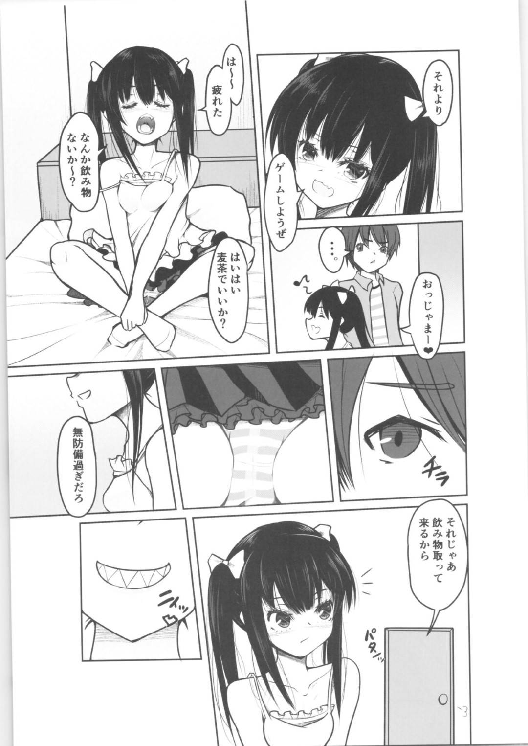 【エロ漫画】童貞男に襲われてしまった貧乳生意気ロリ娘…まんざらでもない彼女は彼に正常位やバックでチンポをハメられて不覚にも感じてしまう！【Tempest:「大人なのに童貞w ダッサ～w」とか煽ってきたTSメスガキを理解らせる！】