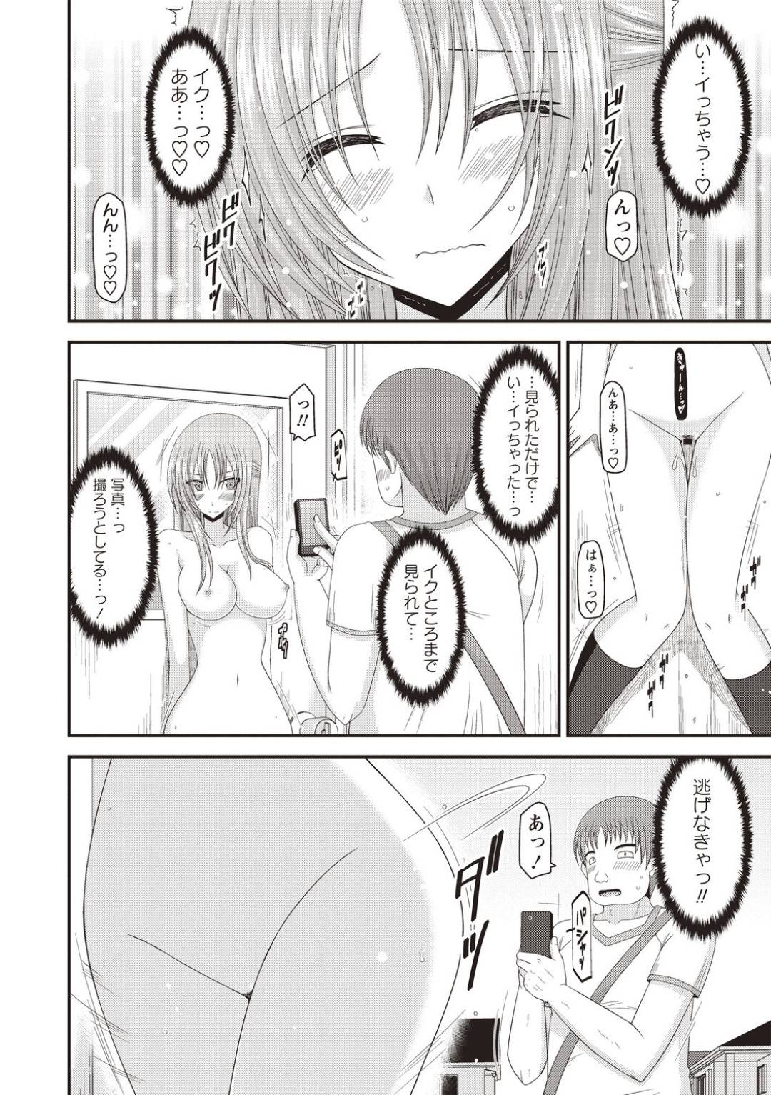 【エロ漫画】同級生に脅されてエッチなことをされ続けるスレンダーツンデレJK…空き教室に呼び出された彼女はパイズリやフェラをさせられた挙げ句、中出しセックスまでもさせられてしまう！【茶琉:露出少女遊戯姦あきら編2】