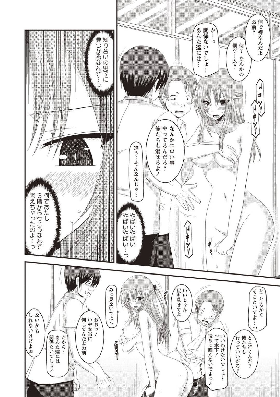 【エロ漫画】同級生に脅されてエッチなことをされ続けるスレンダーツンデレJK…空き教室に呼び出された彼女はパイズリやフェラをさせられた挙げ句、中出しセックスまでもさせられてしまう！【茶琉:露出少女遊戯姦あきら編2】