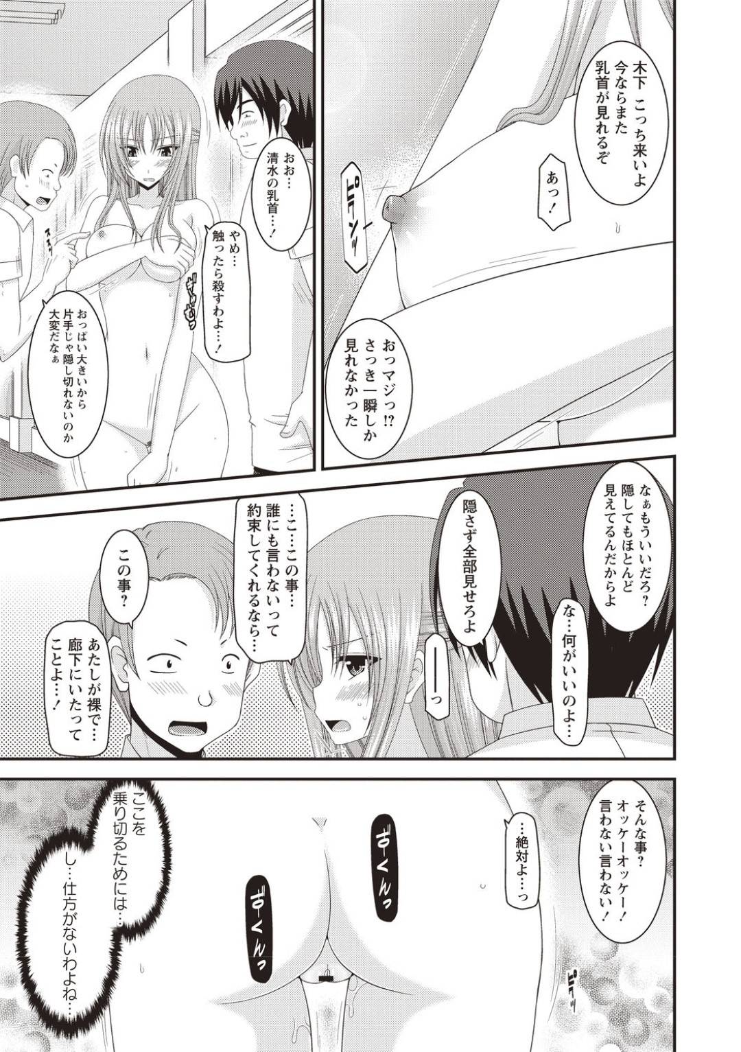 【エロ漫画】同級生に脅されてエッチなことをされ続けるスレンダーツンデレJK…空き教室に呼び出された彼女はパイズリやフェラをさせられた挙げ句、中出しセックスまでもさせられてしまう！【茶琉:露出少女遊戯姦あきら編2】