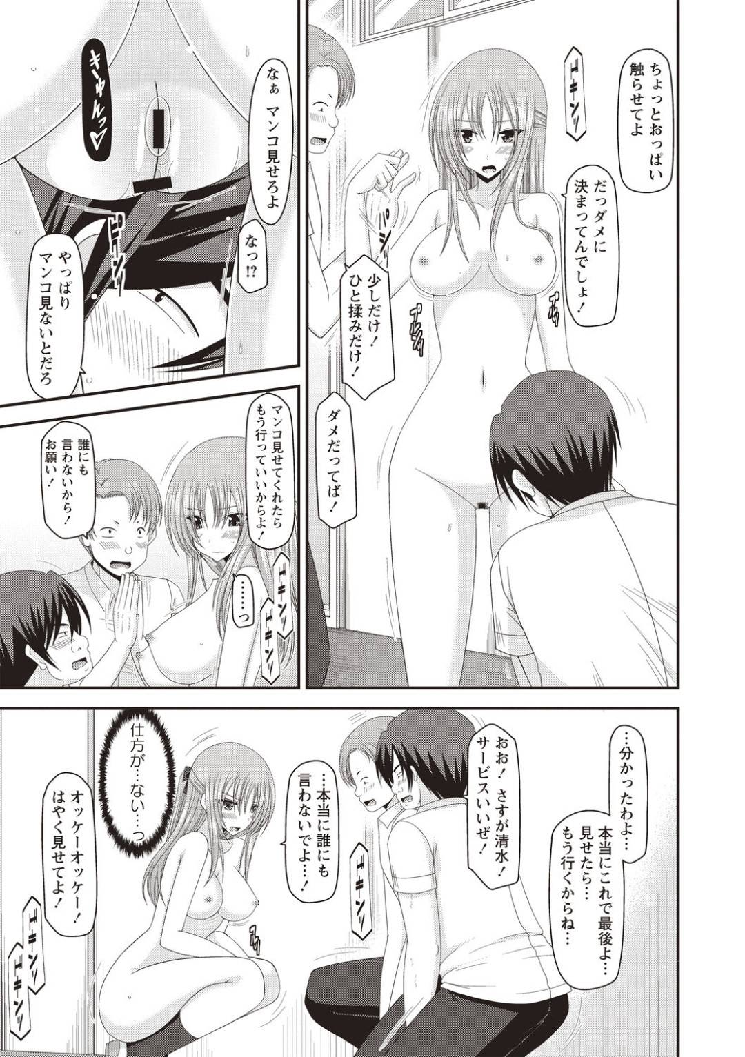 【エロ漫画】同級生に脅されてエッチなことをされ続けるスレンダーツンデレJK…空き教室に呼び出された彼女はパイズリやフェラをさせられた挙げ句、中出しセックスまでもさせられてしまう！【茶琉:露出少女遊戯姦あきら編2】