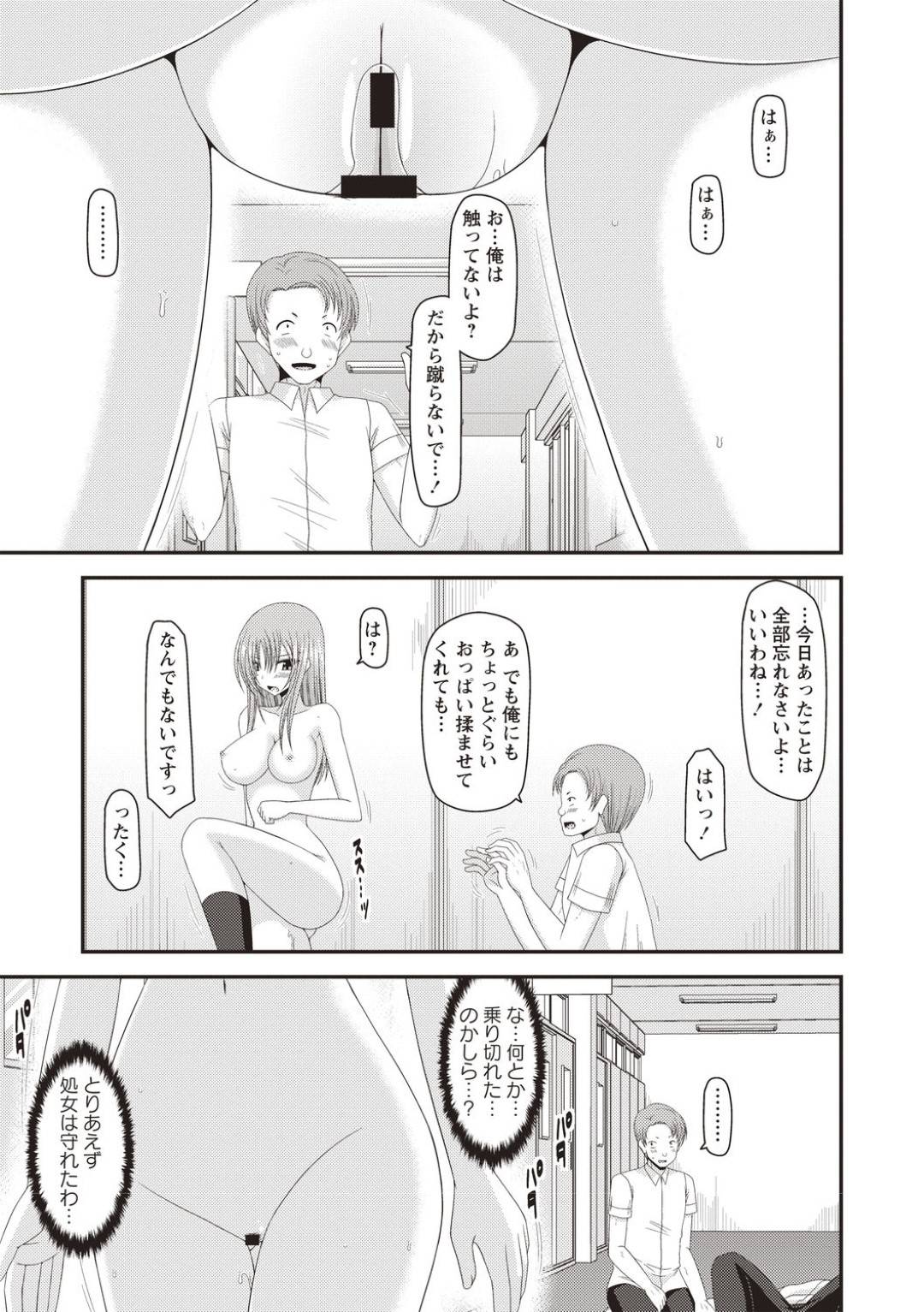 【エロ漫画】同級生に脅されてエッチなことをされ続けるスレンダーツンデレJK…空き教室に呼び出された彼女はパイズリやフェラをさせられた挙げ句、中出しセックスまでもさせられてしまう！【茶琉:露出少女遊戯姦あきら編2】