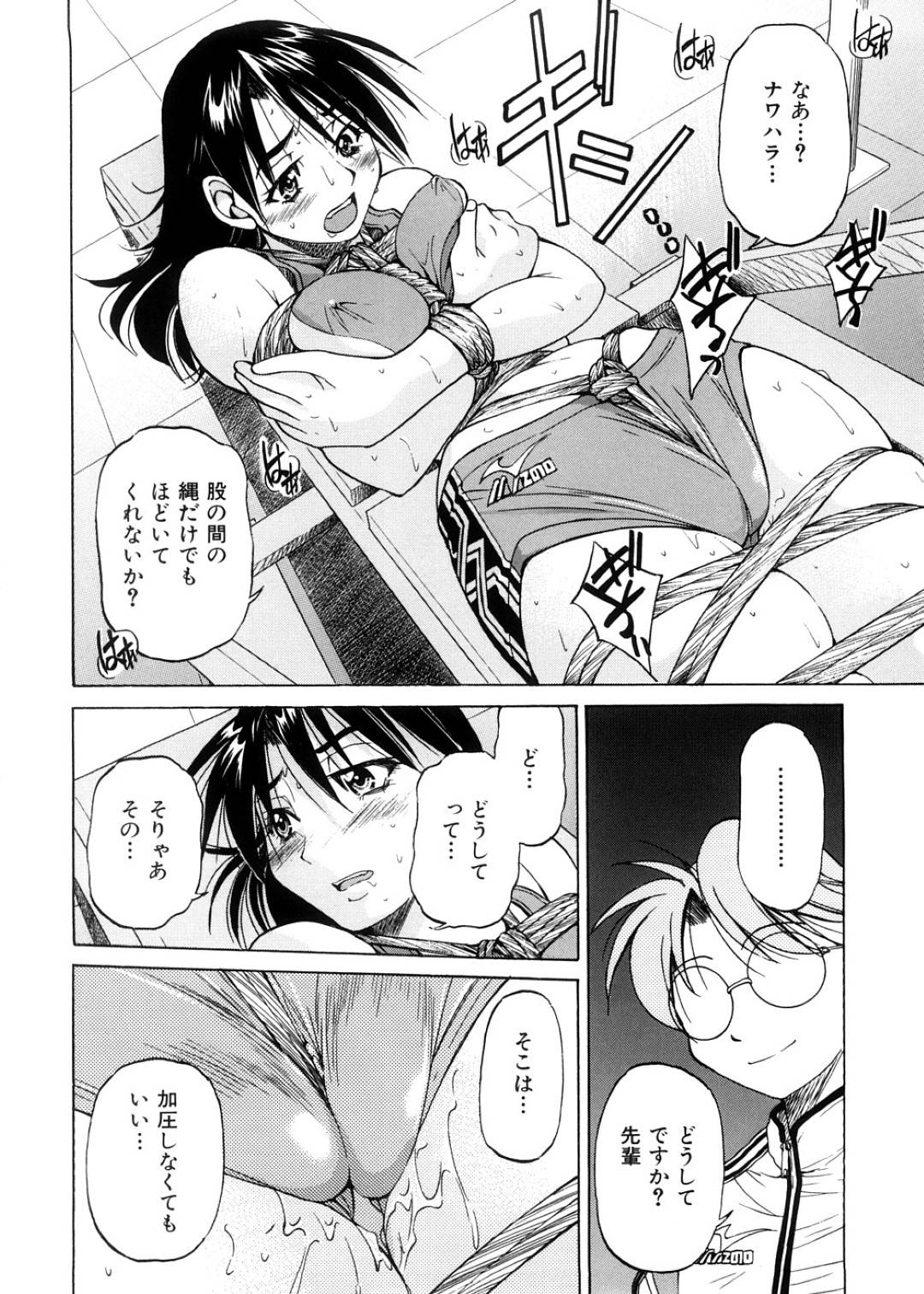 【エロ漫画】後輩にトレーニングと称されて全身を縛られてしまった陸上JK…彼女はその状態で筋トレさせられたり、フェラさせられた挙げ句、中出しセックスまでもさせられて不覚にも感じてしまう！【井上よしひさ:緊トレ】