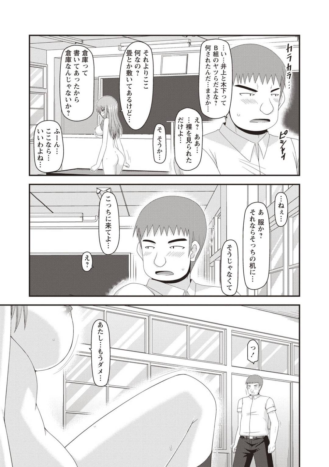 【エロ漫画】同級生に脅されてエッチなことをされ続けるスレンダーツンデレJK…空き教室に呼び出された彼女はパイズリやフェラをさせられた挙げ句、中出しセックスまでもさせられてしまう！【茶琉:露出少女遊戯姦あきら編2】