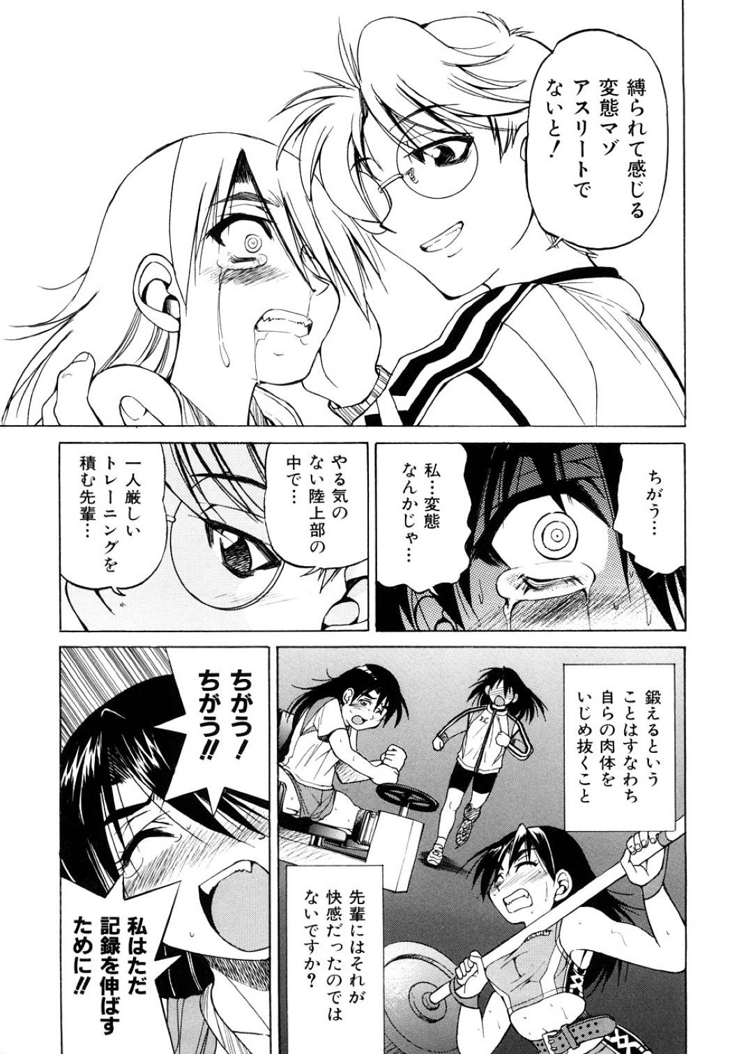 【エロ漫画】後輩にトレーニングと称されて全身を縛られてしまった陸上JK…彼女はその状態で筋トレさせられたり、フェラさせられた挙げ句、中出しセックスまでもさせられて不覚にも感じてしまう！【井上よしひさ:緊トレ】