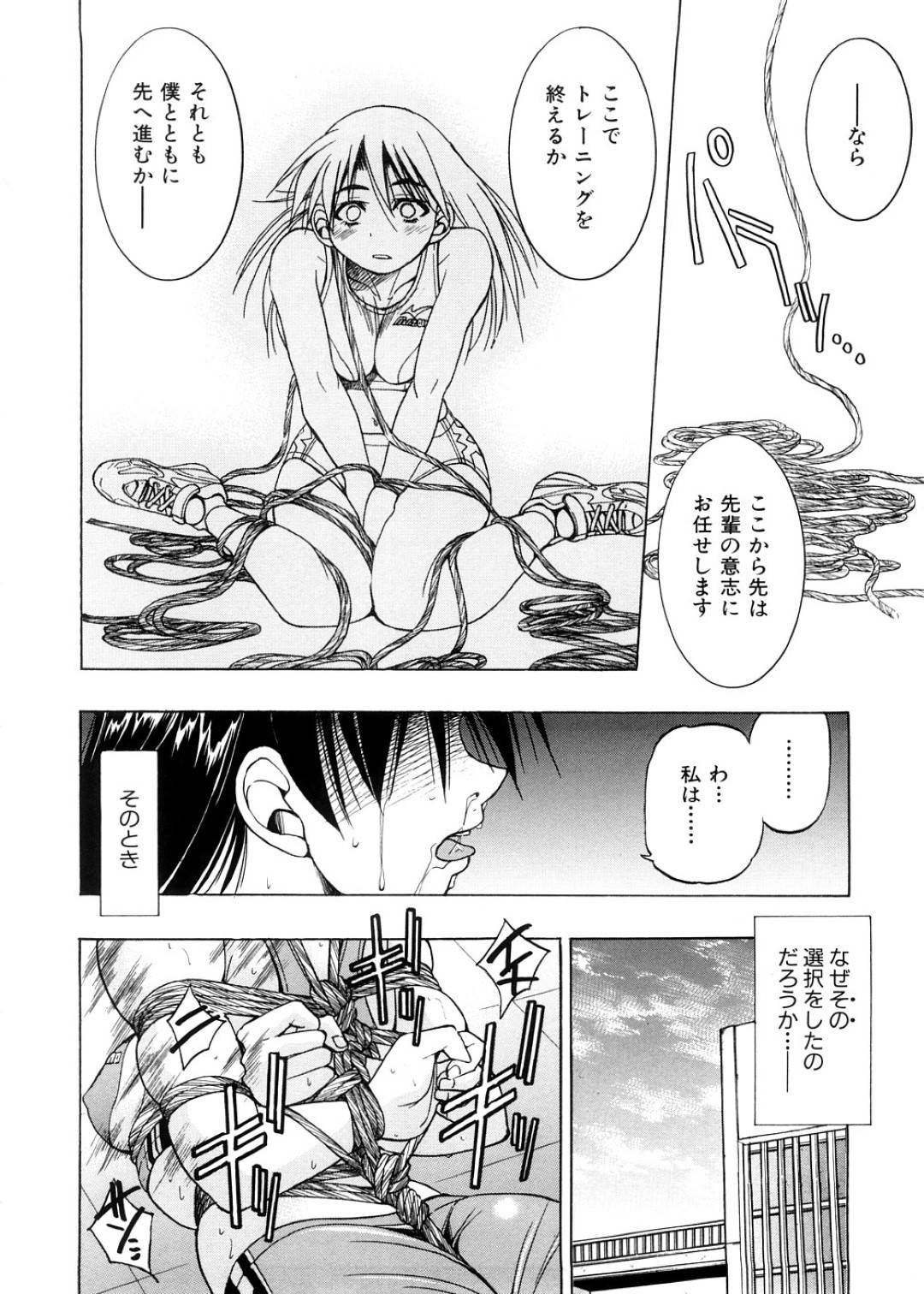 【エロ漫画】後輩にトレーニングと称されて全身を縛られてしまった陸上JK…彼女はその状態で筋トレさせられたり、フェラさせられた挙げ句、中出しセックスまでもさせられて不覚にも感じてしまう！【井上よしひさ:緊トレ】