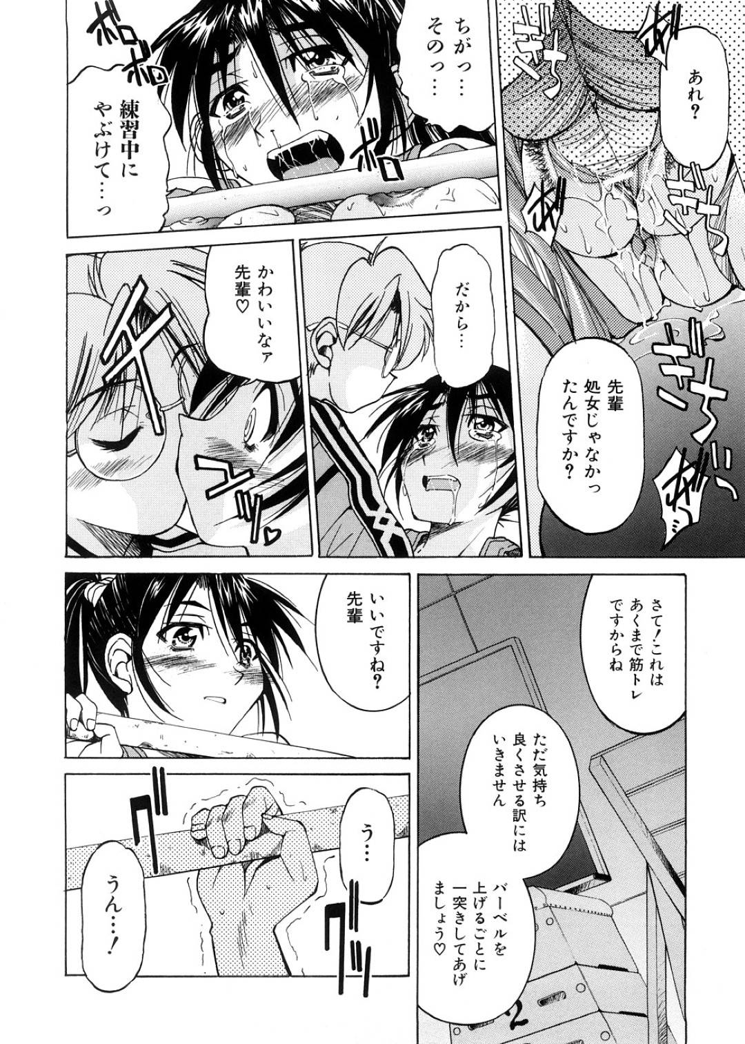 【エロ漫画】後輩にトレーニングと称されて全身を縛られてしまった陸上JK…彼女はその状態で筋トレさせられたり、フェラさせられた挙げ句、中出しセックスまでもさせられて不覚にも感じてしまう！【井上よしひさ:緊トレ】