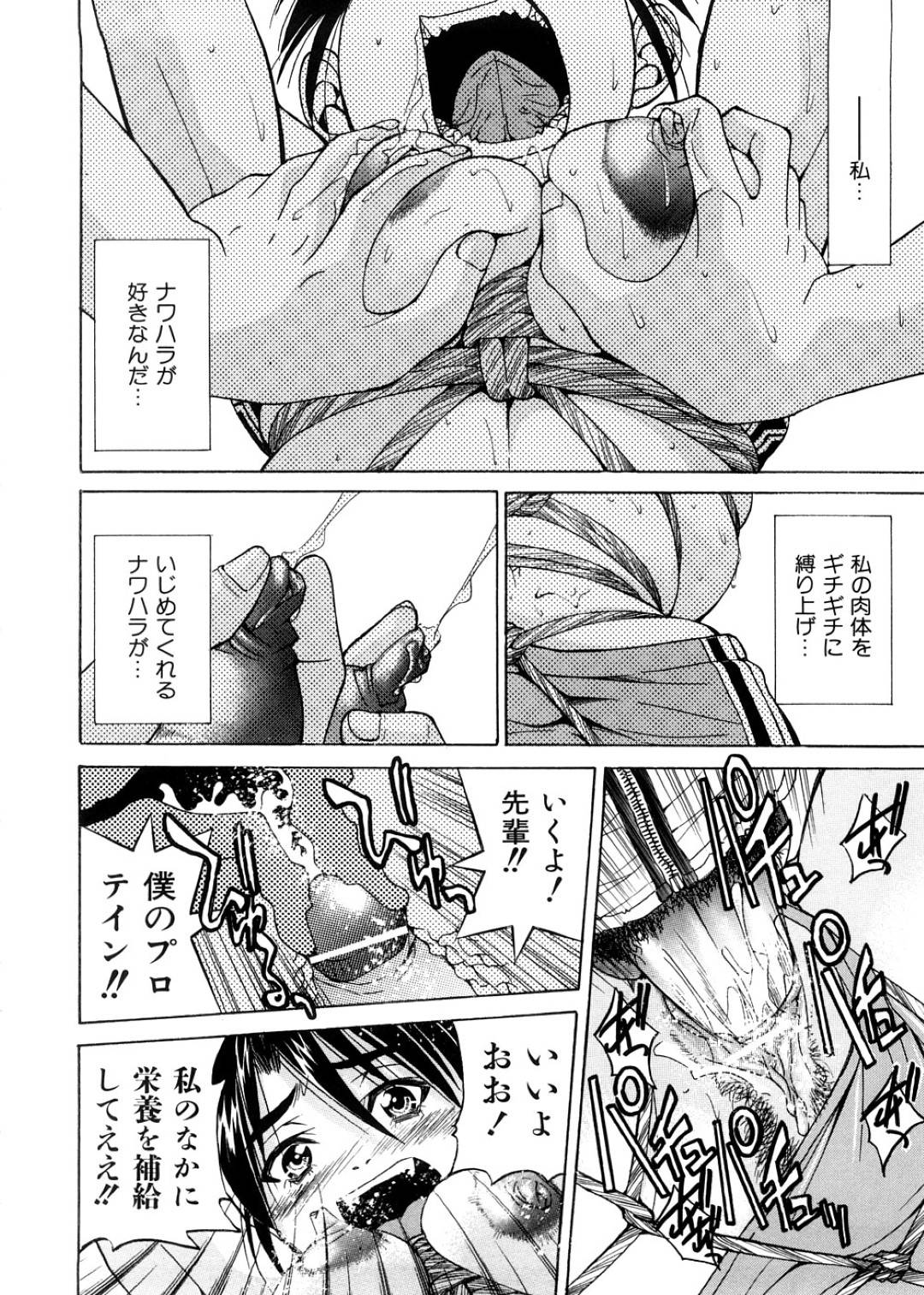 【エロ漫画】後輩にトレーニングと称されて全身を縛られてしまった陸上JK…彼女はその状態で筋トレさせられたり、フェラさせられた挙げ句、中出しセックスまでもさせられて不覚にも感じてしまう！【井上よしひさ:緊トレ】