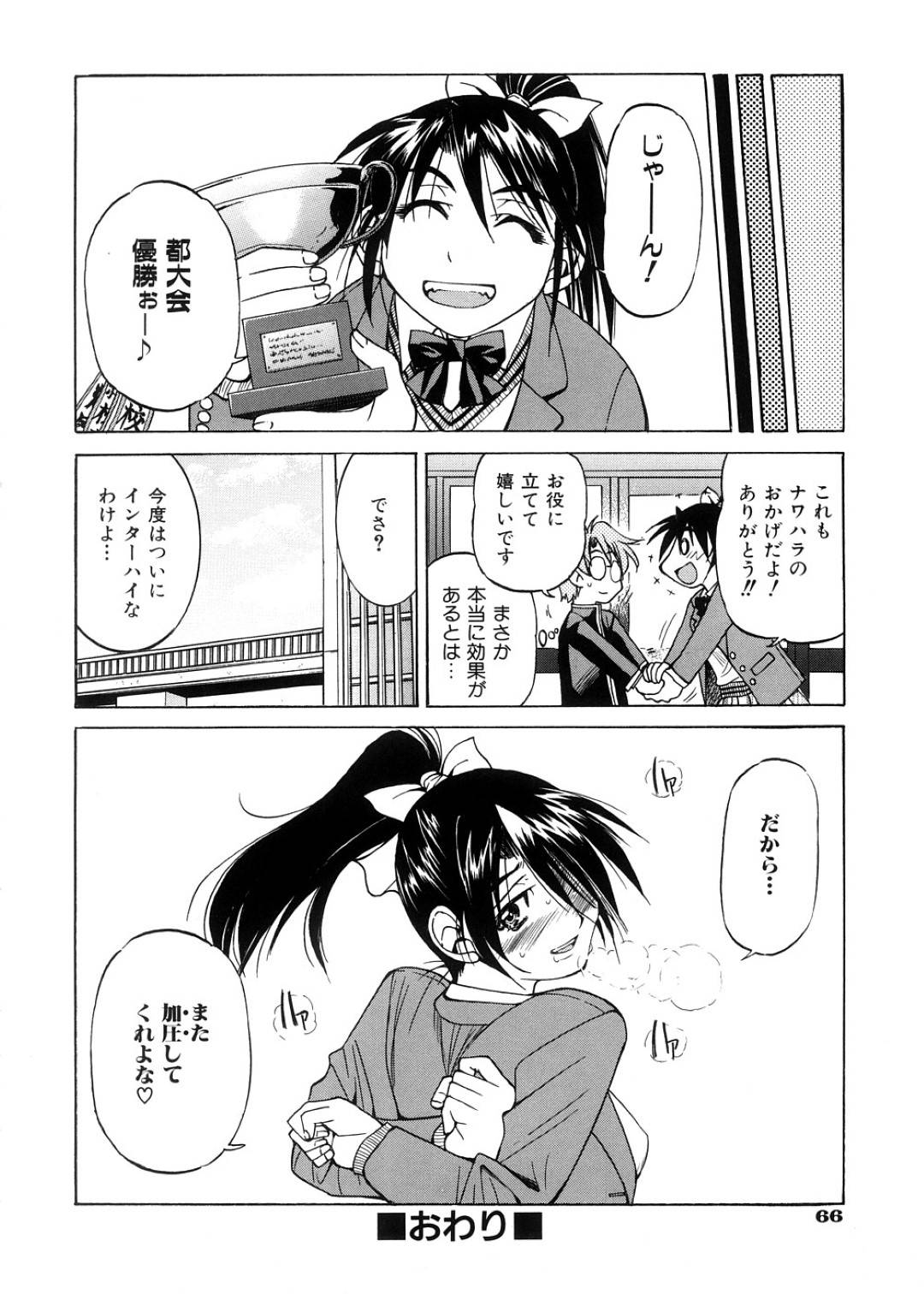 【エロ漫画】後輩にトレーニングと称されて全身を縛られてしまった陸上JK…彼女はその状態で筋トレさせられたり、フェラさせられた挙げ句、中出しセックスまでもさせられて不覚にも感じてしまう！【井上よしひさ:緊トレ】