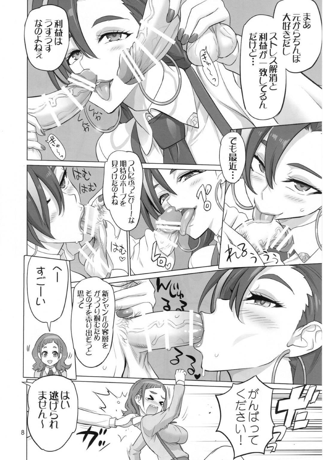 【エロ漫画】男たちとAV撮影をさせられるアイドルの巨乳娘…流されてしまった彼女はパイズリやフェラをさせられたり、中出しセックスさせられたりして不覚にも感じてしまう！【INAZUMA:イナヅマミルキング】