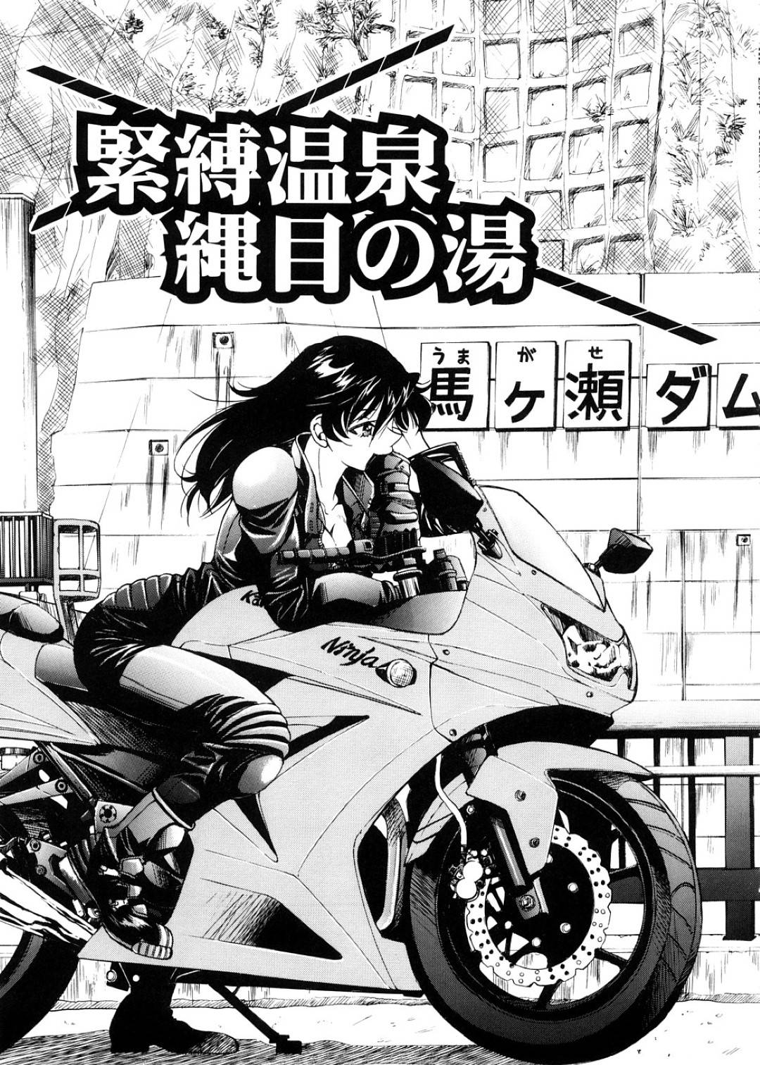 エロ漫画】知り合いの男から露天風呂で調教ハードセックスを受け続けるムチムチお姉さん…彼女は全身を亀甲縛りされた状態でバックで中出しセックス！【 井上よしひさ:緊縛温泉 縄目の湯】 | エロ漫画屋さん-無料エロマンガ同人誌- | imob96.ru