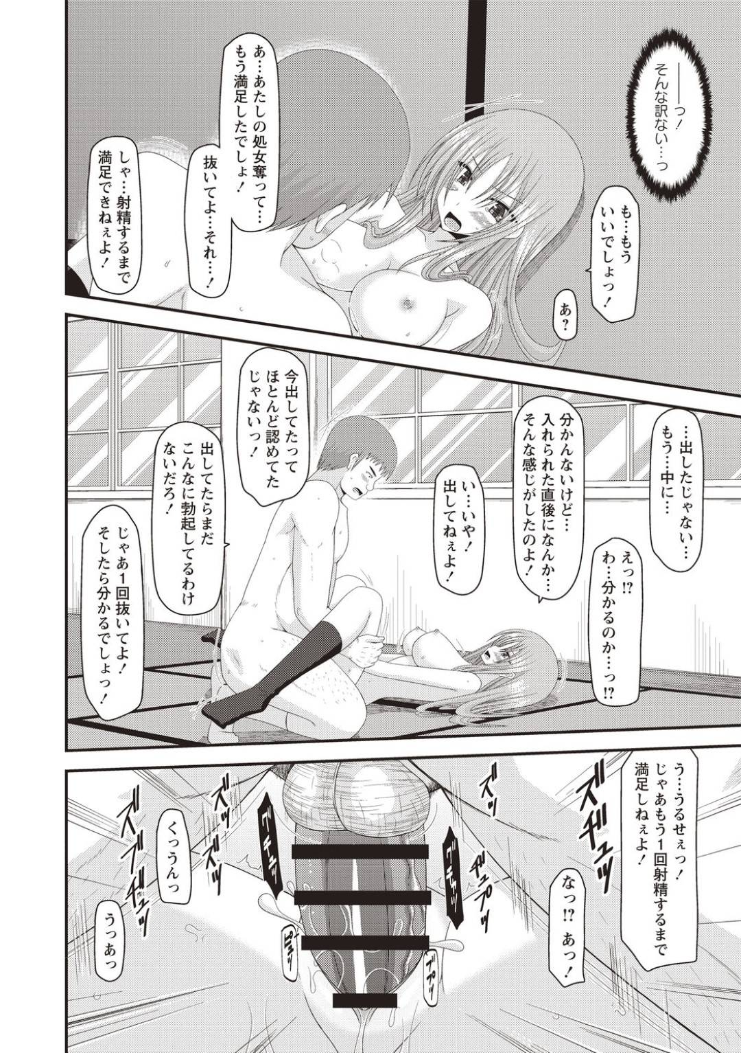 【エロ漫画】同級生に脅されてエッチなことをされ続けるスレンダーツンデレJK…空き教室に呼び出された彼女はパイズリやフェラをさせられた挙げ句、中出しセックスまでもさせられてしまう！【茶琉:露出少女遊戯姦あきら編2】