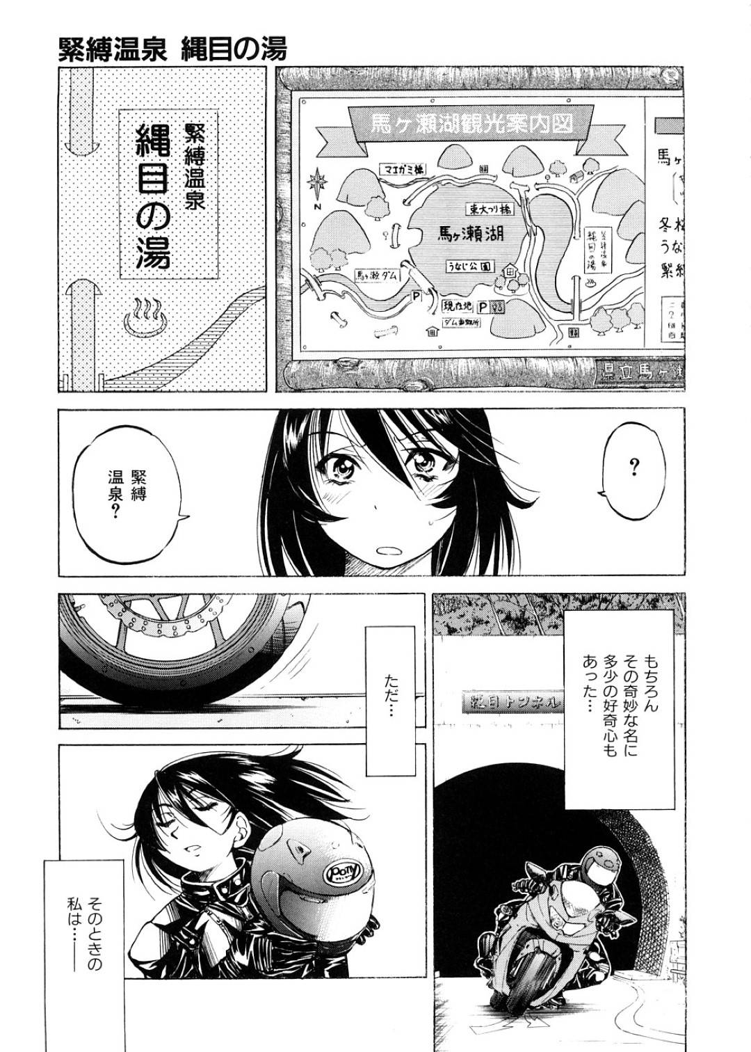 【エロ漫画】知り合いの男から露天風呂で調教ハードセックスを受け続けるムチムチお姉さん…彼女は全身を亀甲縛りされた状態でバックで中出しセックス！【井上よしひさ:緊縛温泉 縄目の湯】