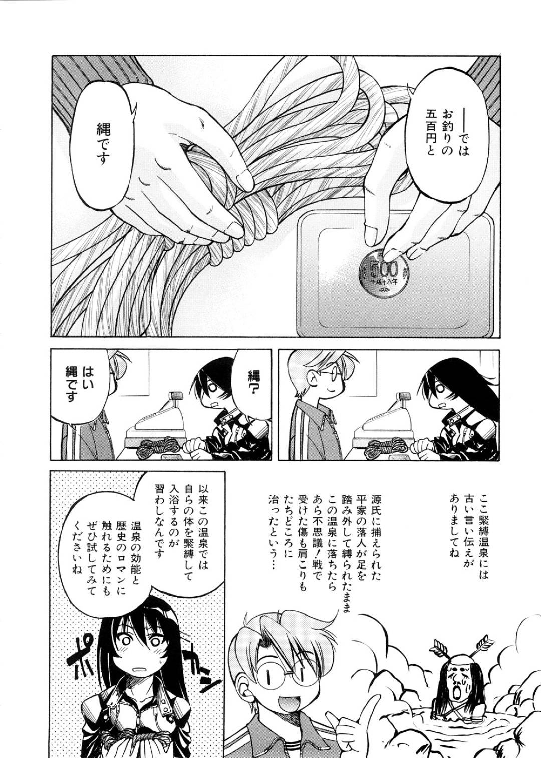 【エロ漫画】知り合いの男から露天風呂で調教ハードセックスを受け続けるムチムチお姉さん…彼女は全身を亀甲縛りされた状態でバックで中出しセックス！【井上よしひさ:緊縛温泉 縄目の湯】