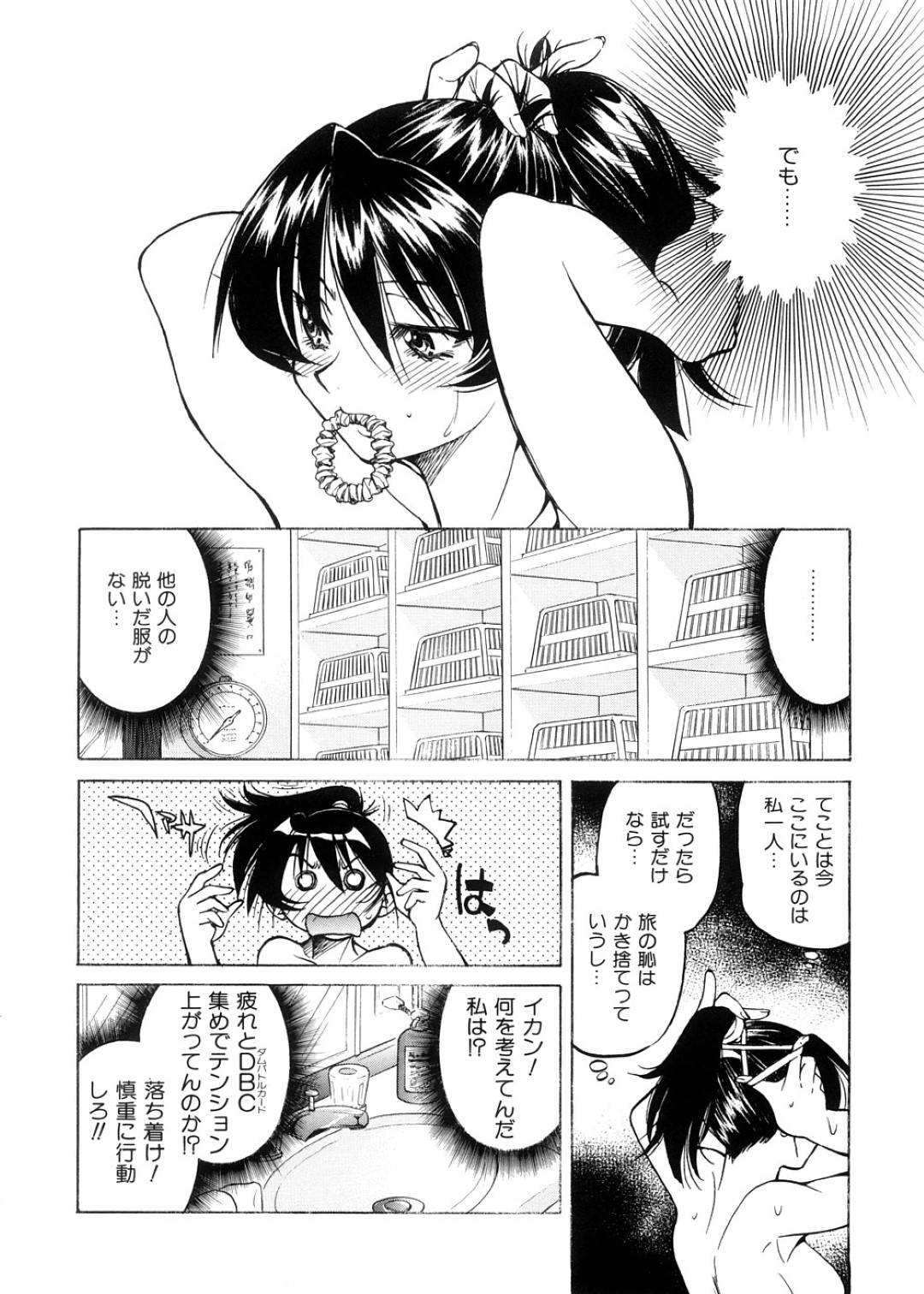 【エロ漫画】知り合いの男から露天風呂で調教ハードセックスを受け続けるムチムチお姉さん…彼女は全身を亀甲縛りされた状態でバックで中出しセックス！【井上よしひさ:緊縛温泉 縄目の湯】