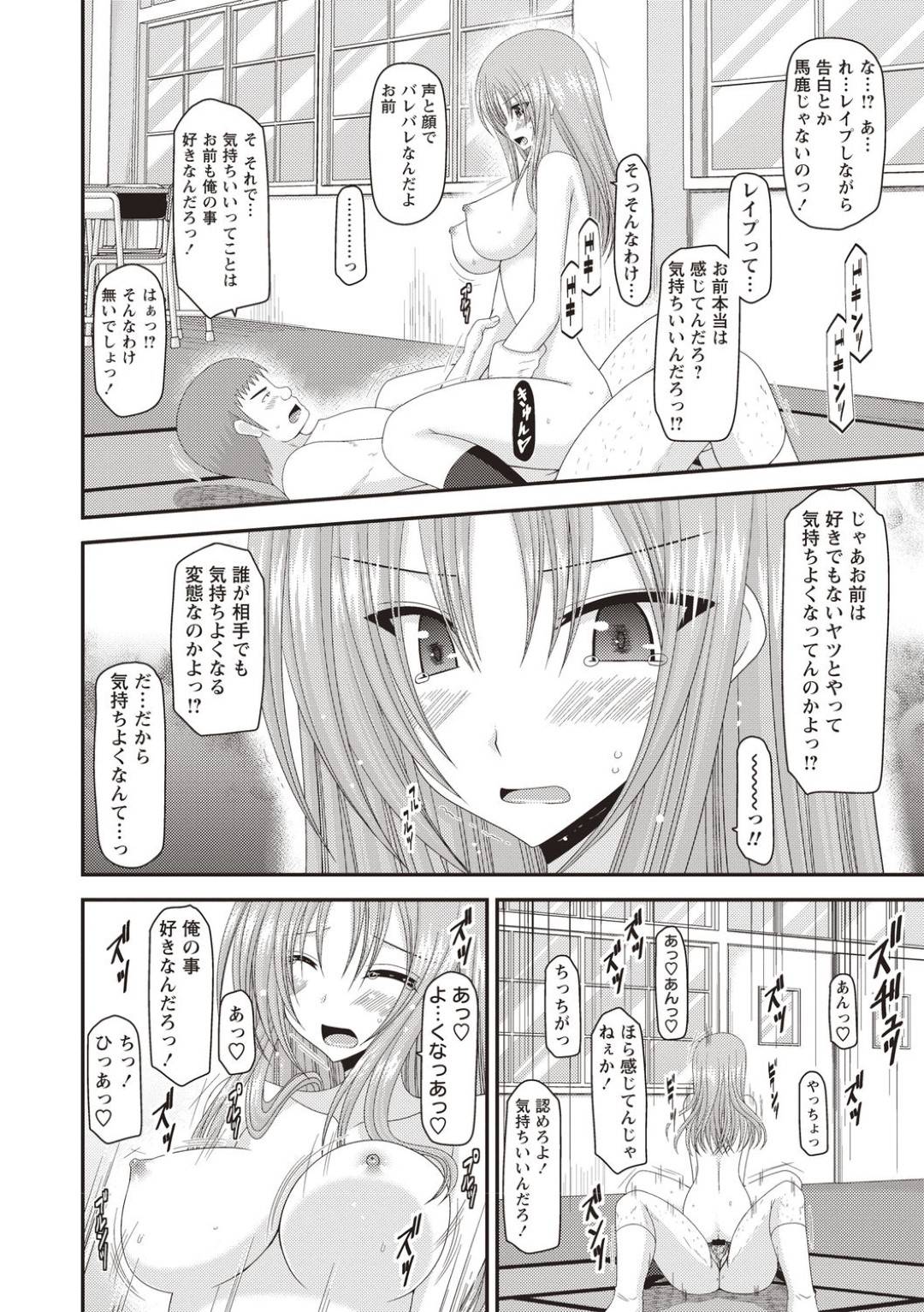 【エロ漫画】同級生に脅されてエッチなことをされ続けるスレンダーツンデレJK…空き教室に呼び出された彼女はパイズリやフェラをさせられた挙げ句、中出しセックスまでもさせられてしまう！【茶琉:露出少女遊戯姦あきら編2】