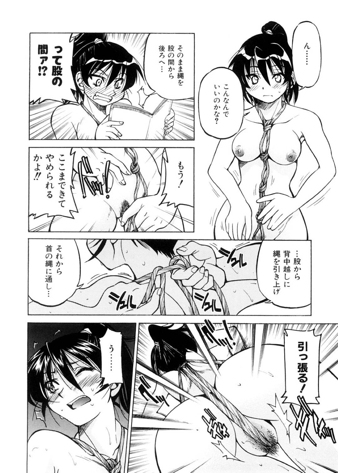 【エロ漫画】知り合いの男から露天風呂で調教ハードセックスを受け続けるムチムチお姉さん…彼女は全身を亀甲縛りされた状態でバックで中出しセックス！【井上よしひさ:緊縛温泉 縄目の湯】