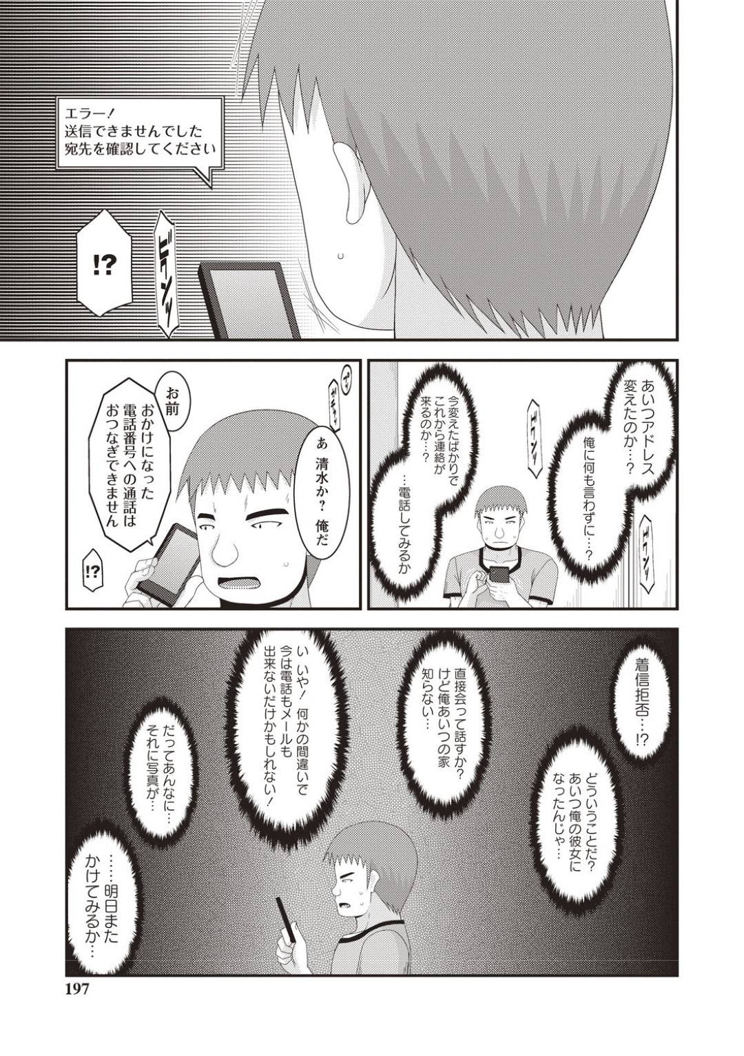 【エロ漫画】同級生に脅されてエッチなことをされ続けるスレンダーツンデレJK…空き教室に呼び出された彼女はパイズリやフェラをさせられた挙げ句、中出しセックスまでもさせられてしまう！【茶琉:露出少女遊戯姦あきら編2】