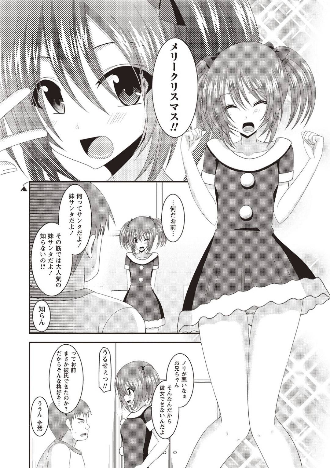 【エロ漫画】同級生に脅されてエッチなことをされ続けるスレンダーツンデレJK…空き教室に呼び出された彼女はパイズリやフェラをさせられた挙げ句、中出しセックスまでもさせられてしまう！【茶琉:露出少女遊戯姦あきら編2】