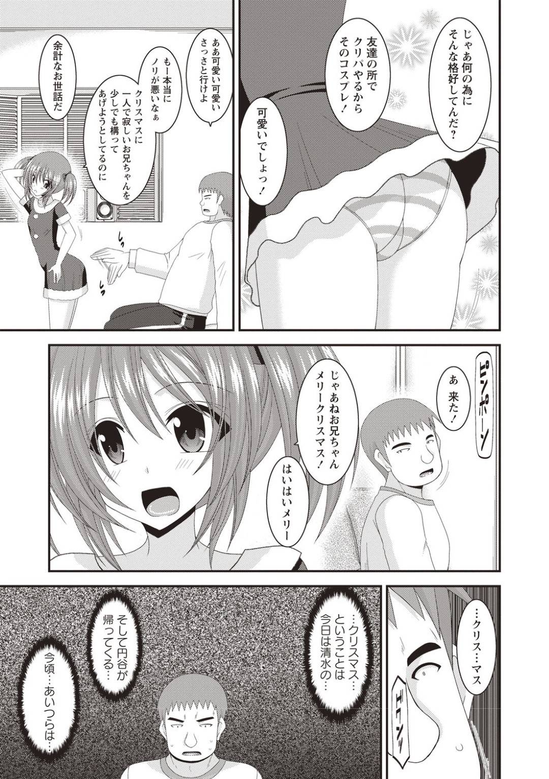 【エロ漫画】同級生に脅されてエッチなことをされ続けるスレンダーツンデレJK…空き教室に呼び出された彼女はパイズリやフェラをさせられた挙げ句、中出しセックスまでもさせられてしまう！【茶琉:露出少女遊戯姦あきら編2】