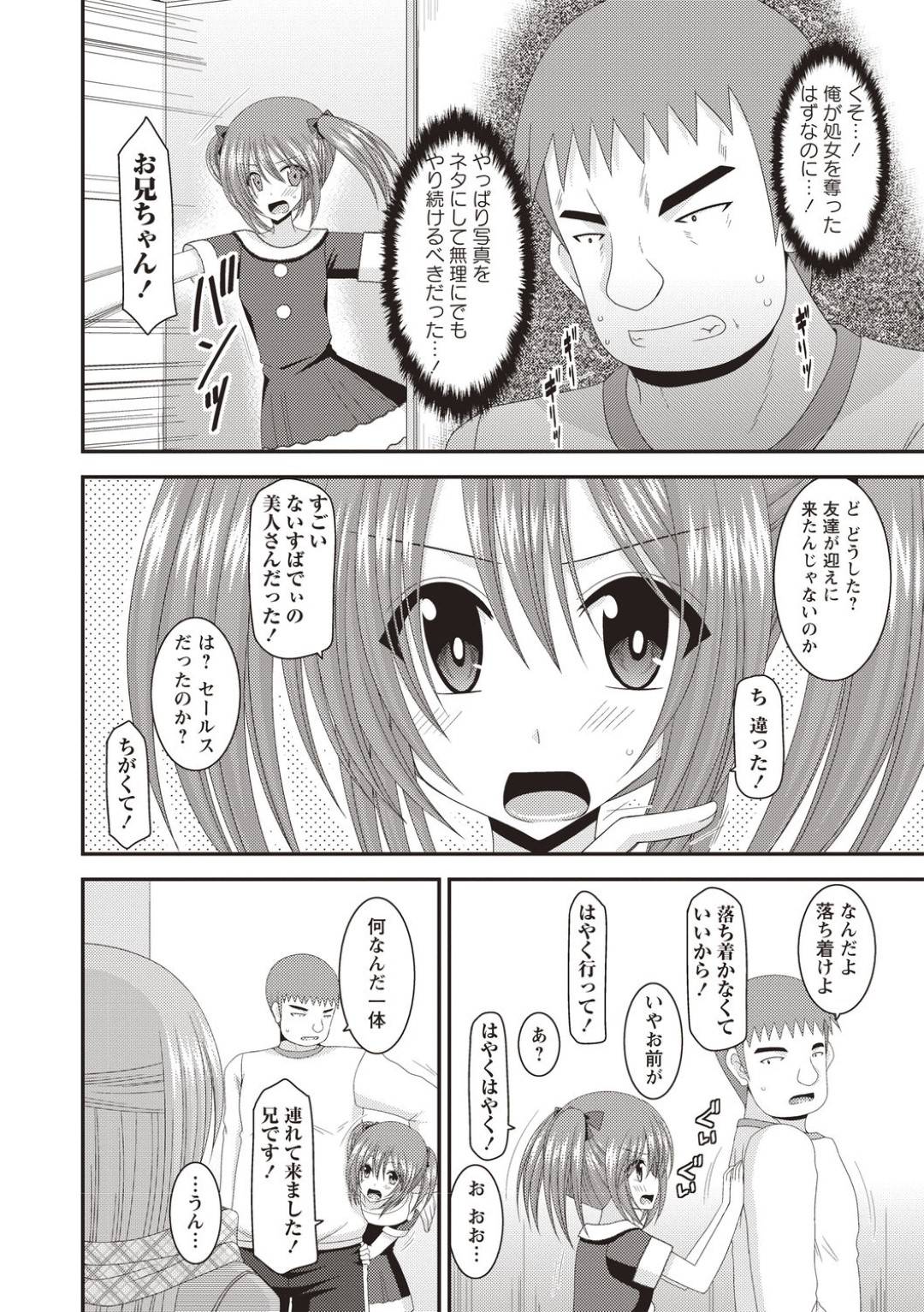 【エロ漫画】同級生に脅されてエッチなことをされ続けるスレンダーツンデレJK…空き教室に呼び出された彼女はパイズリやフェラをさせられた挙げ句、中出しセックスまでもさせられてしまう！【茶琉:露出少女遊戯姦あきら編2】