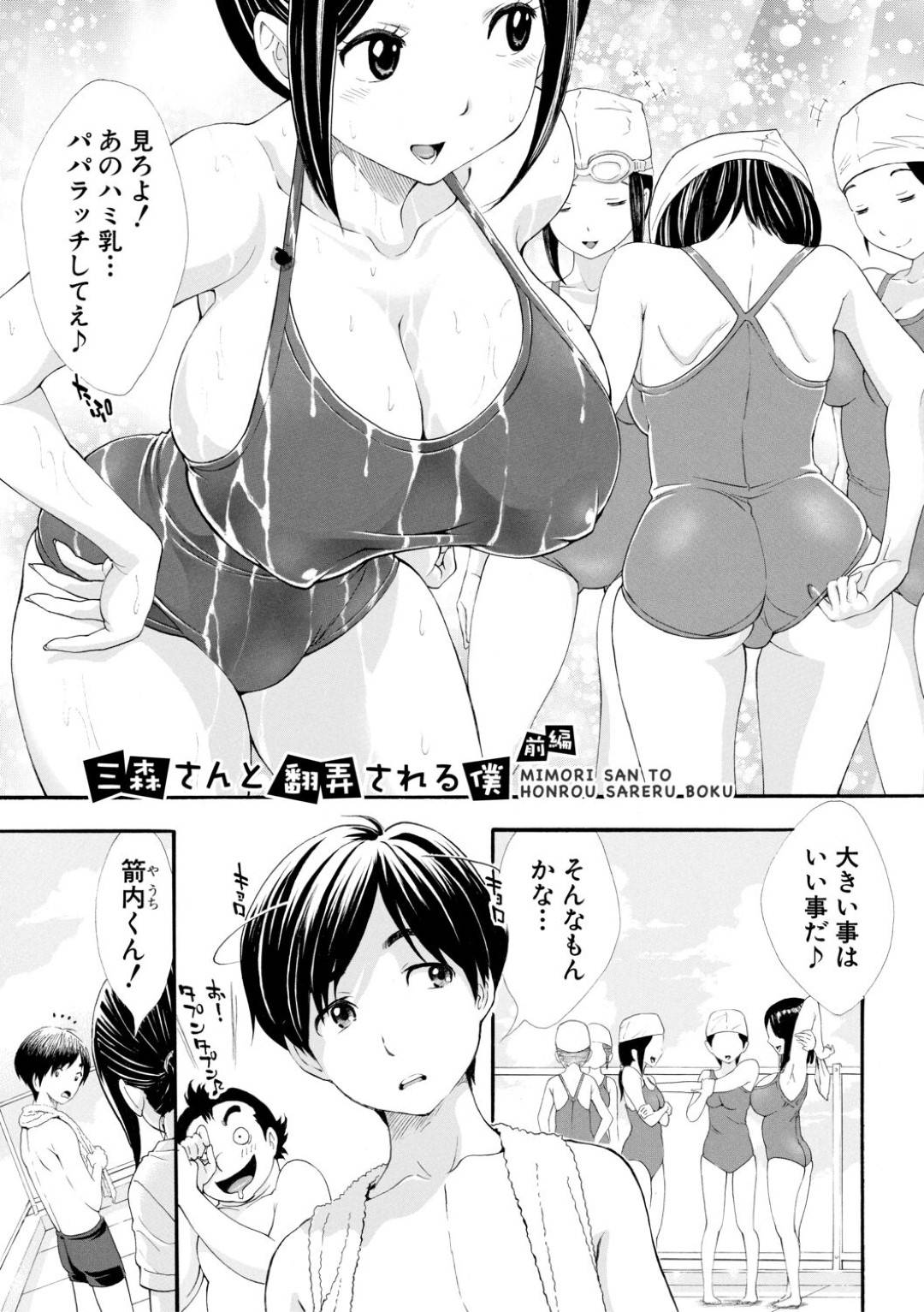 【エロ漫画】二人きりの教室で男子生徒とエッチな事をするムチムチ清楚系JK…初めてにも関わらず積極的な彼女は彼に手コキや素股、フェラなどをした挙げ句、正常位で中出しセックスする！【有人成徒:三森さんと翻弄される僕 前編】