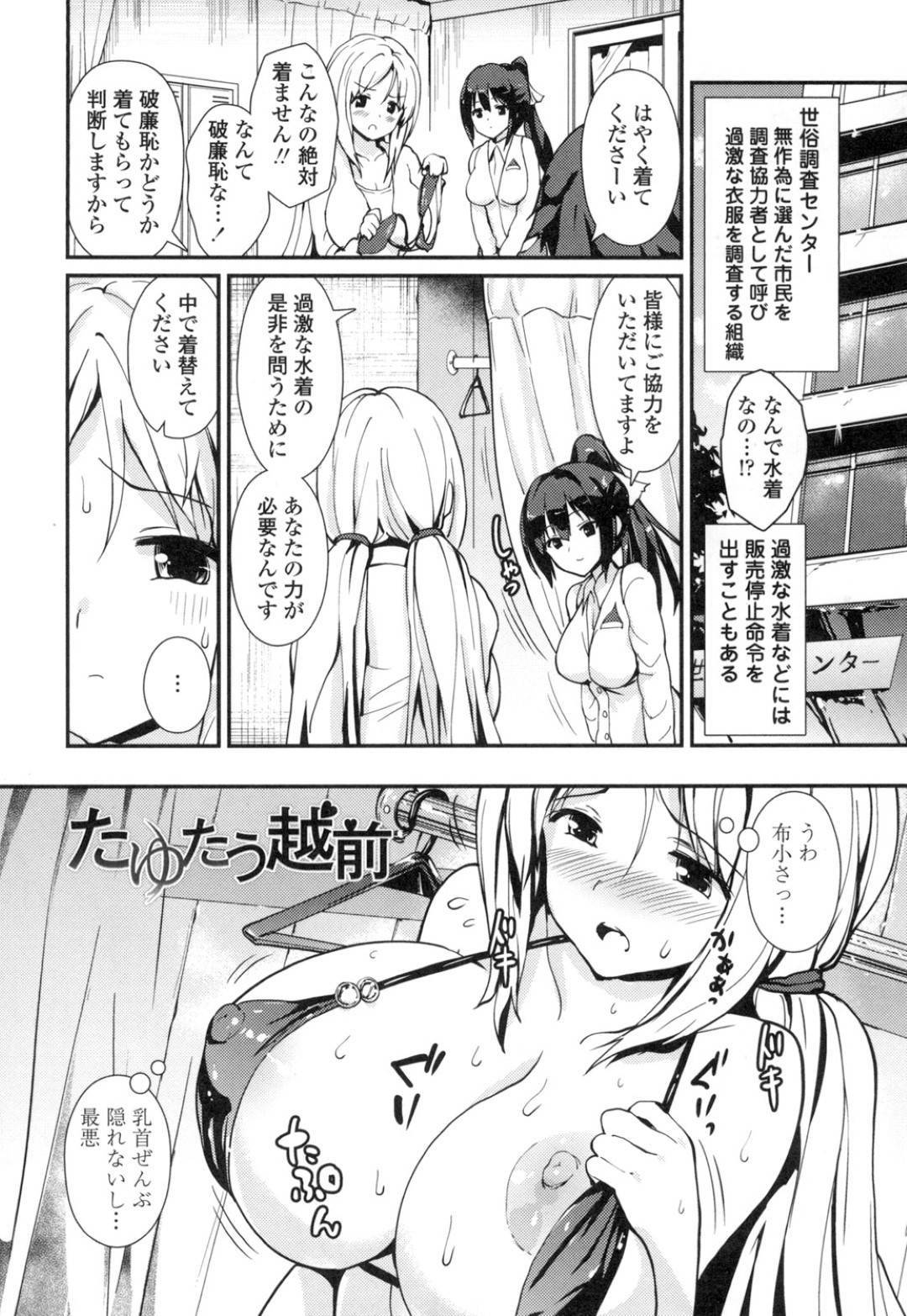 【エロ漫画】男からマッサージと称されてエッチなことをされるムチムチお姉さん…流されてされるがままの彼女はパイズリさせられてバックで中出しまでもされる！【榎本ひでひら:たゆたう越前】