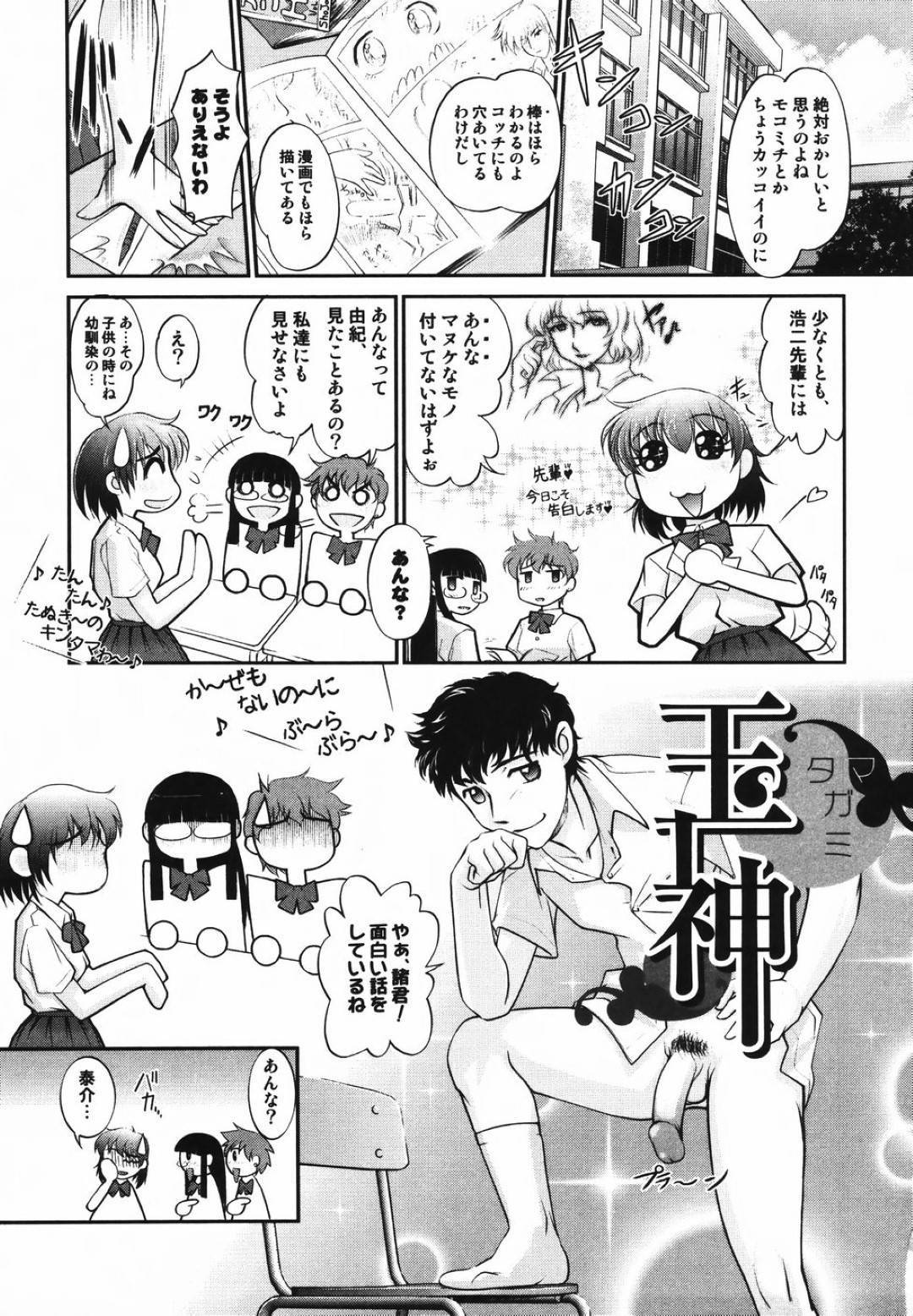 【エロ漫画】彼氏とイチャラブセックスし続けるスレンダーJK…従順な彼女は彼にご奉仕フェラしたり、騎乗位で自ら腰を振りまくったりして感じまくる！【RAYMON:玉神】