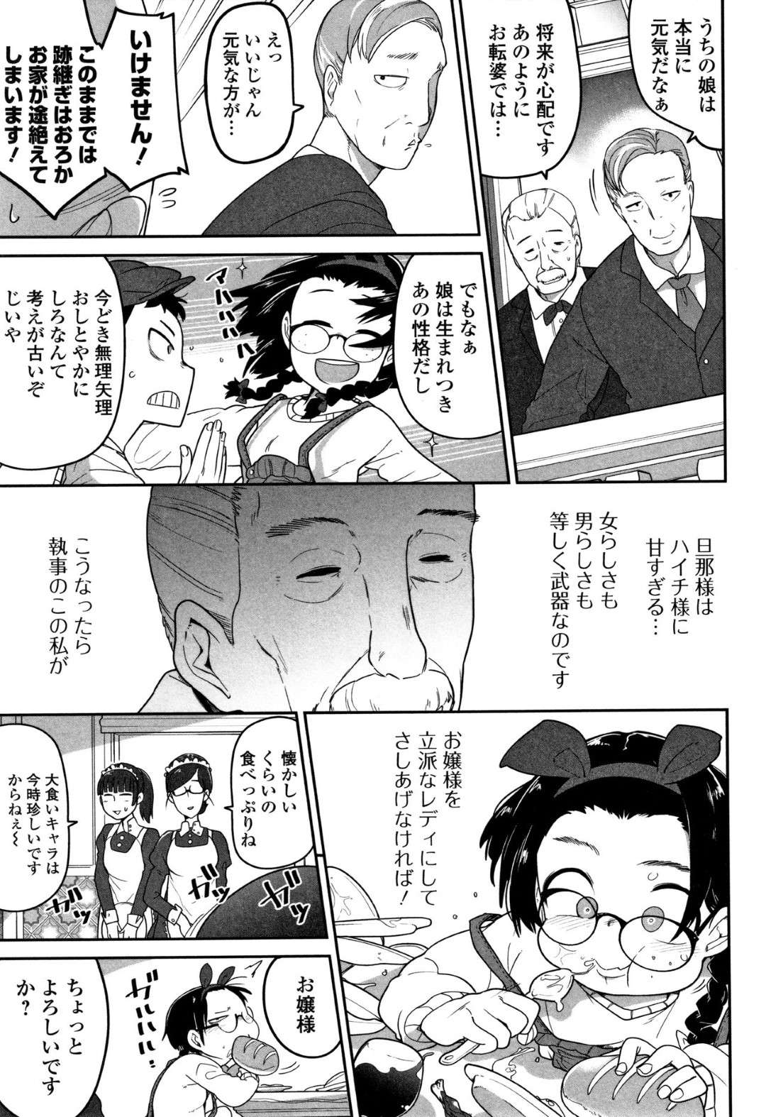 【エロ漫画】男たちに襲われてしまった貧乳ロリ娘…囲まれた彼女はされるがままに正常位やバックなどの体位でチンポをハメられたり、精子をぶっかけられたりと陵辱を受ける！【つくすん:教えないでおじいさん】