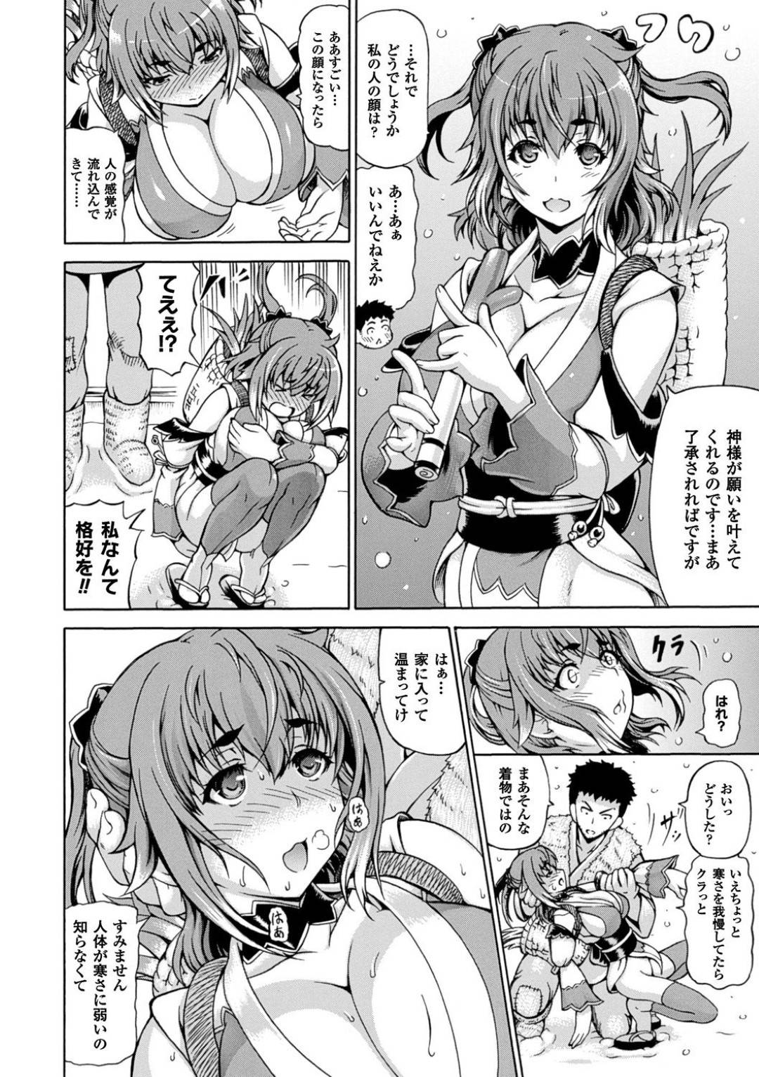 【エロ漫画】主人公のもとに恩返しとして現れたムチムチ娘…彼女は彼に恩を返すべく、発情した彼に膣やアナルにチンポを挿入させてセックスをさせる！【しいなかずき:カモの恩返し】