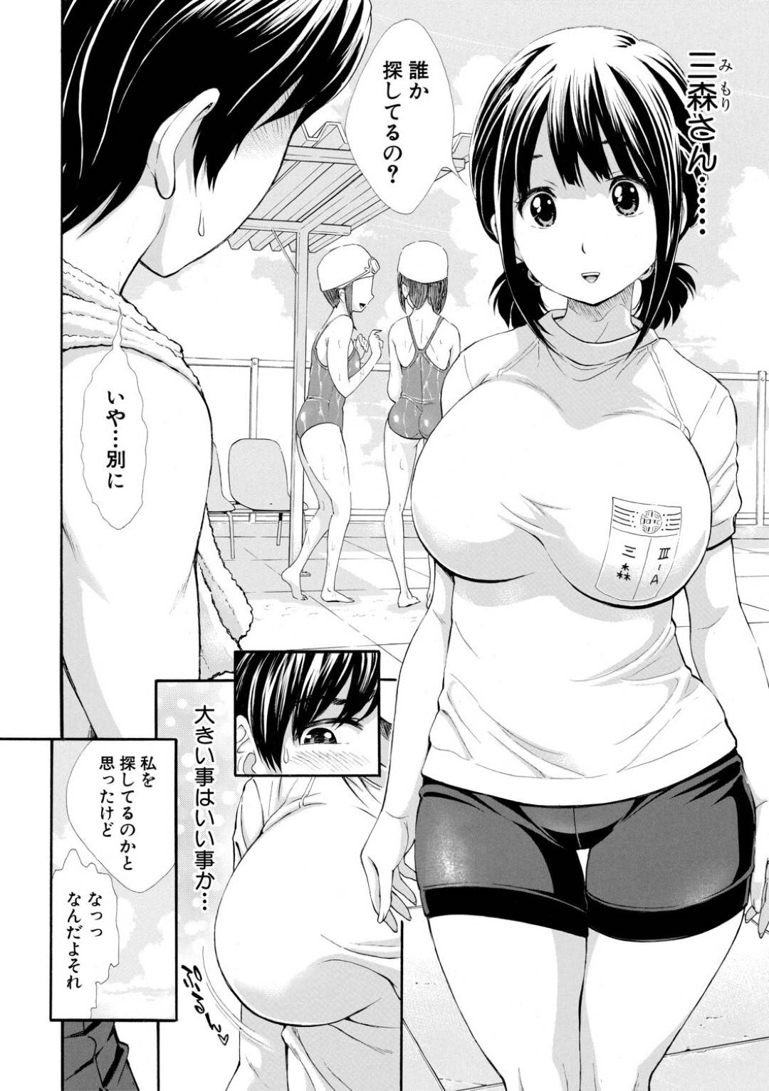 【エロ漫画】二人きりの教室で男子生徒とエッチな事をするムチムチ清楚系JK…初めてにも関わらず積極的な彼女は彼に手コキや素股、フェラなどをした挙げ句、正常位で中出しセックスする！【有人成徒:三森さんと翻弄される僕 前編】