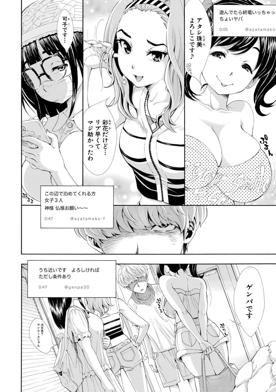 【エロ漫画】一人の男を取り合うようにハーレム乱交セックスをする淫乱ムチムチお姉さんたち…彼女たちは彼にダブルフェラをしたり、何度も生ハメをさせては大量中出しさせる！【有人成徒:ケーキとヌッチョリとシメツケと…】