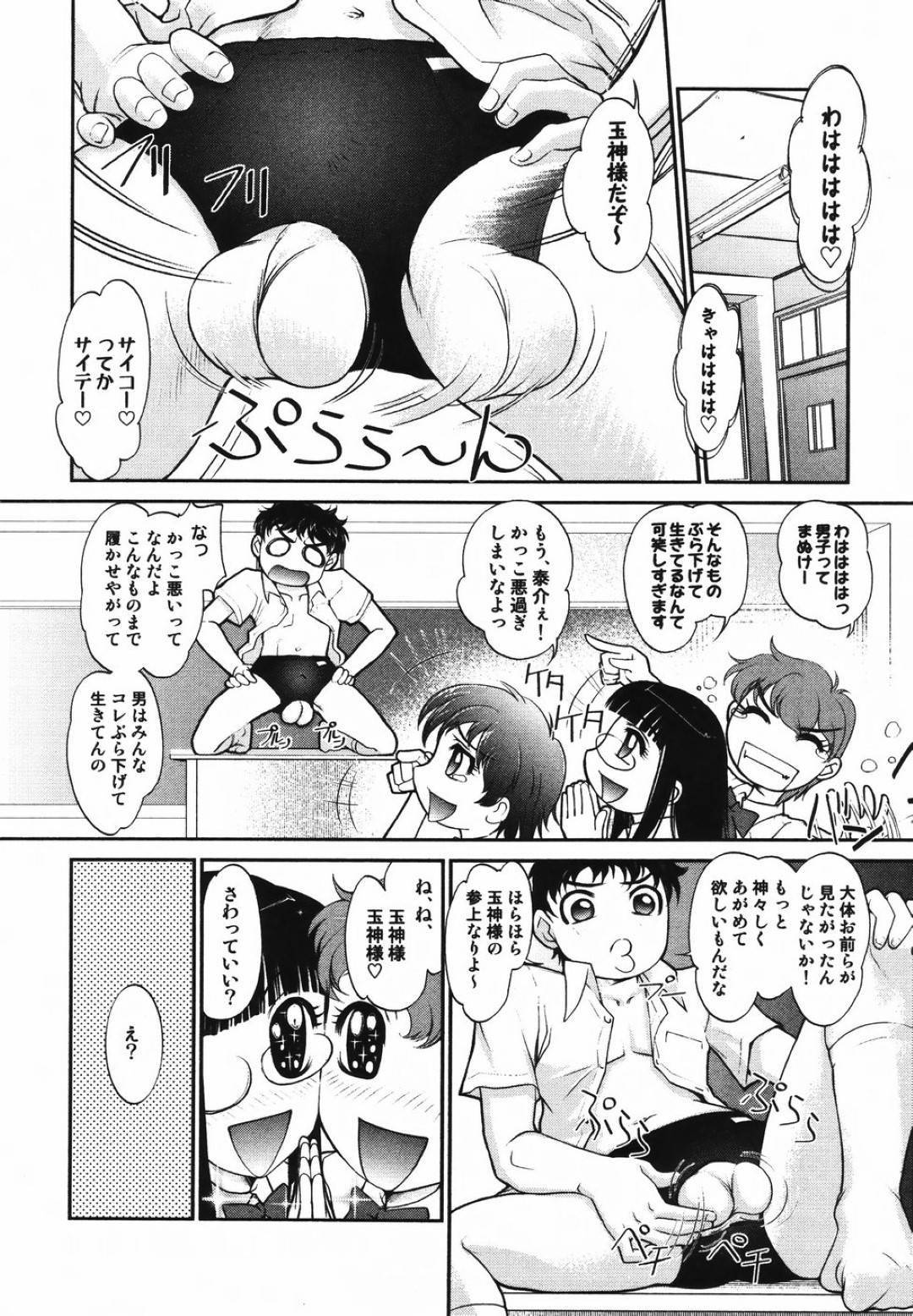 【エロ漫画】彼氏とイチャラブセックスし続けるスレンダーJK…従順な彼女は彼にご奉仕フェラしたり、騎乗位で自ら腰を振りまくったりして感じまくる！【RAYMON:玉神】