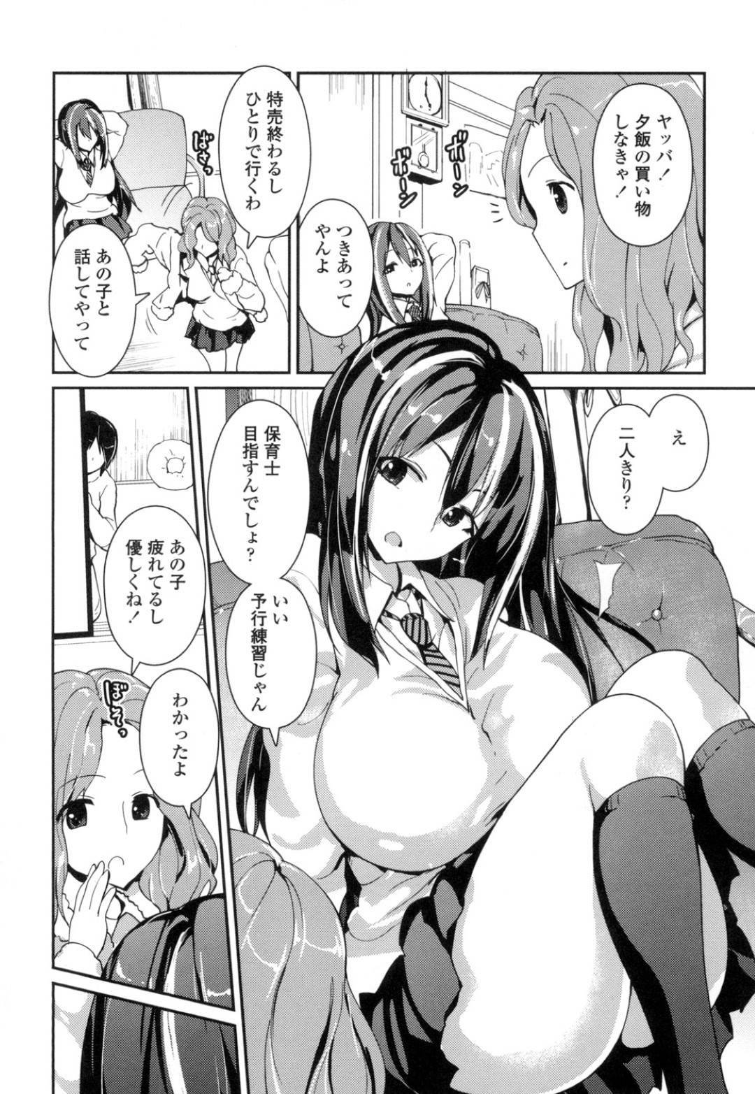 【エロ漫画】ひょんな事がきっかけで友達の弟とエッチな展開になったムチムチJK…すっかり流されてしまった彼女は彼に手コキやパイズリ、尻コキなどをした挙げ句、そのまま生ハメセックスまでもしてしまう！【榎本ひでひら:司の教育的指導！】