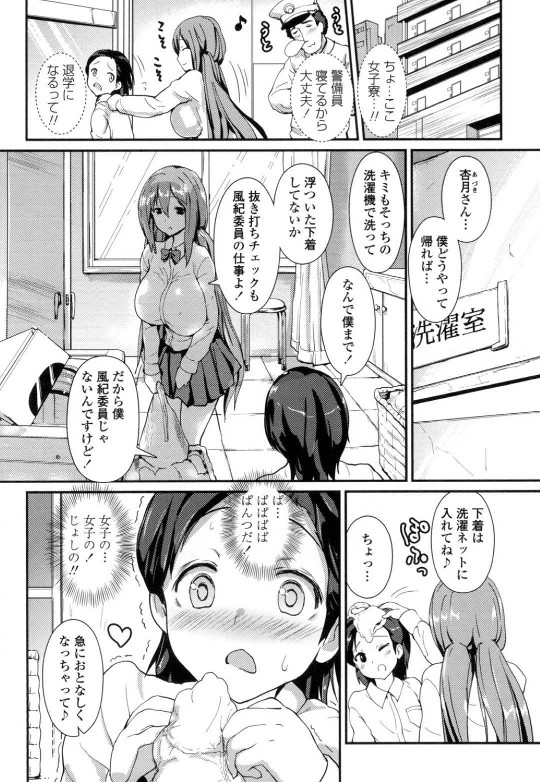 【エロ漫画】ショタ系男子と学校でこっそりエッチするムチムチJK…彼女は彼に強引に手コキやパイズリをして射精させた挙げ句、騎乗位で更に中出しさせて精子を搾り取る！【榎本ひでひら:おとはる　おとめ】